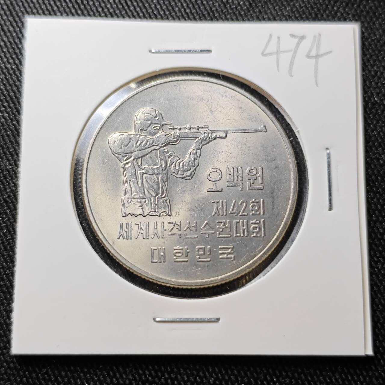 KK钱币收藏小铺 （套币 好品/批量散币 银币）专场  2月预留时间 周末发货   1978韩国500韩元纪念币 好品