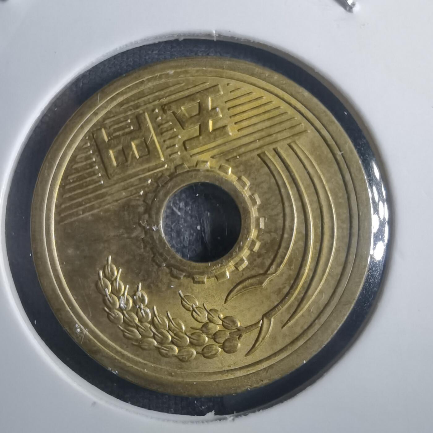 沼泽如烟--第914场 昭和四十八年五元