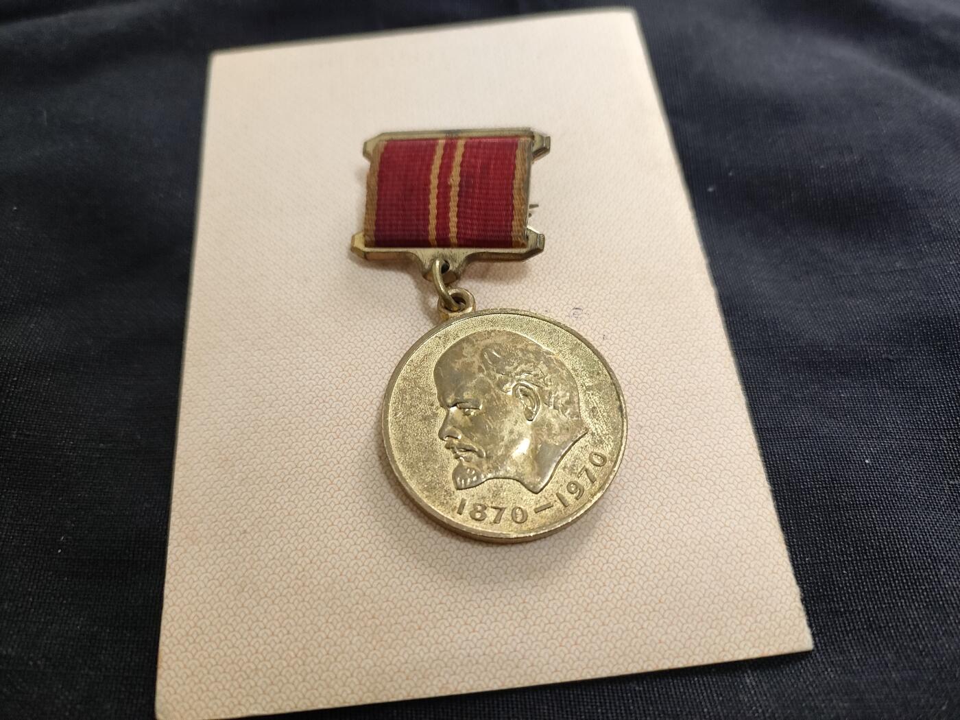 时顺第二十六拍 苏联列宁诞辰百年奖章，带证，较少见英勇军人版(军版)