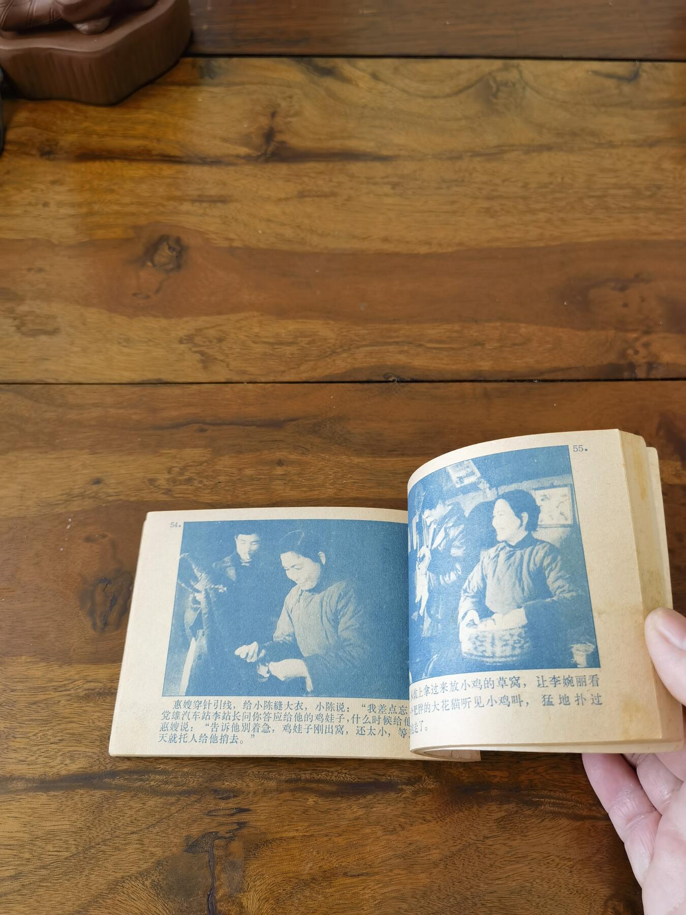五六十年代老版经典老电影绘画连环画拍卖会 昆仑山上一棵草1963年64开