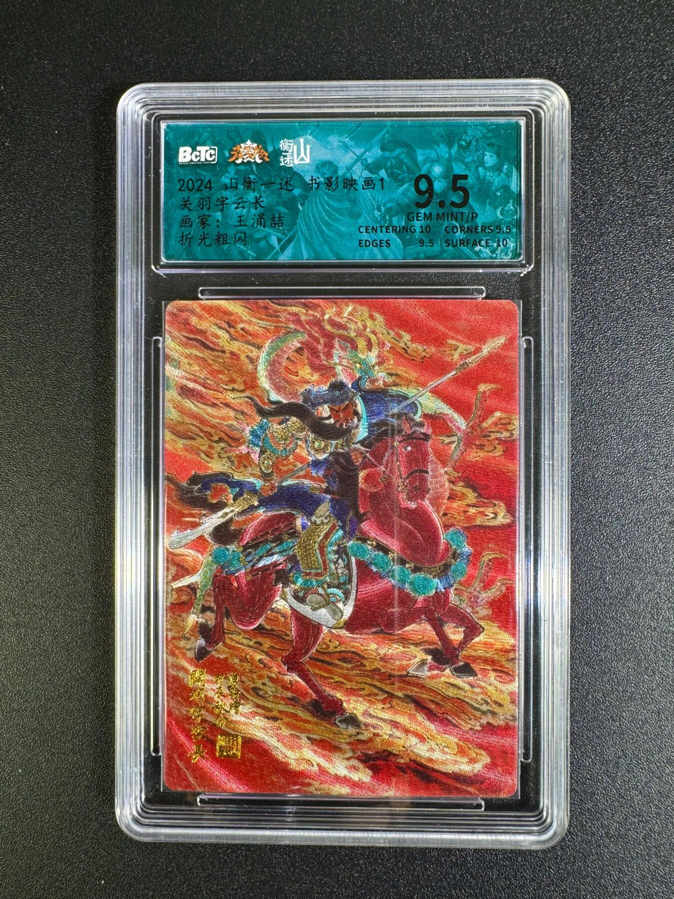 NO.16 好又多金牌大场，双11狂欢继续！每周一站式配齐，方便凑单！（周6晚8点截拍，卖家送拍0抽成！） 山衡一述 王涌喆 关羽 粗闪 9.5G/P