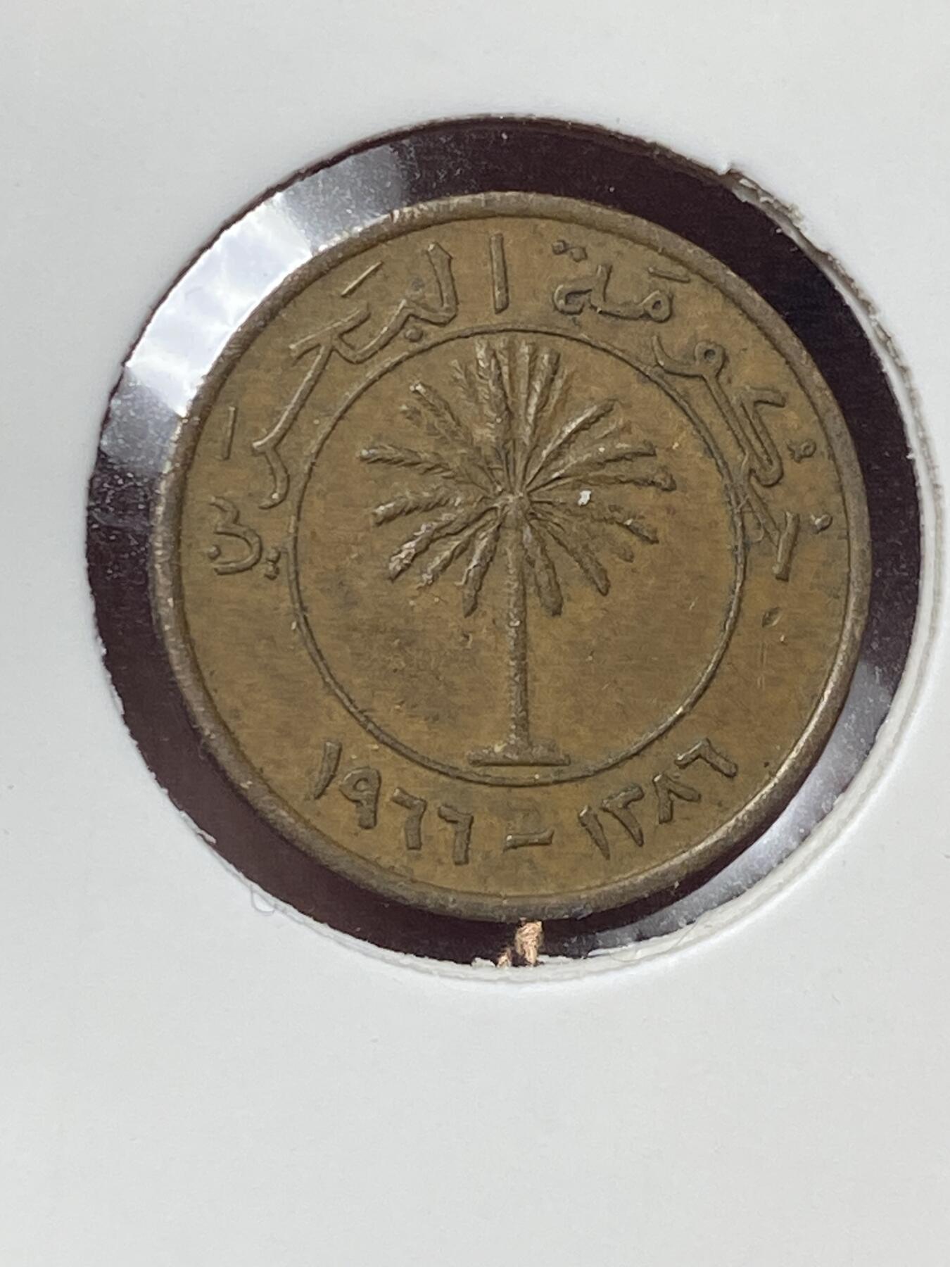 2025年第一百三十二场(总第一百五十八场）外国好品纸夹散币场(免佣金) 珍稀品种–巴林🇧🇭1966年1费尔(首套币最小面值，关门年仅发行2年，套币筋币)