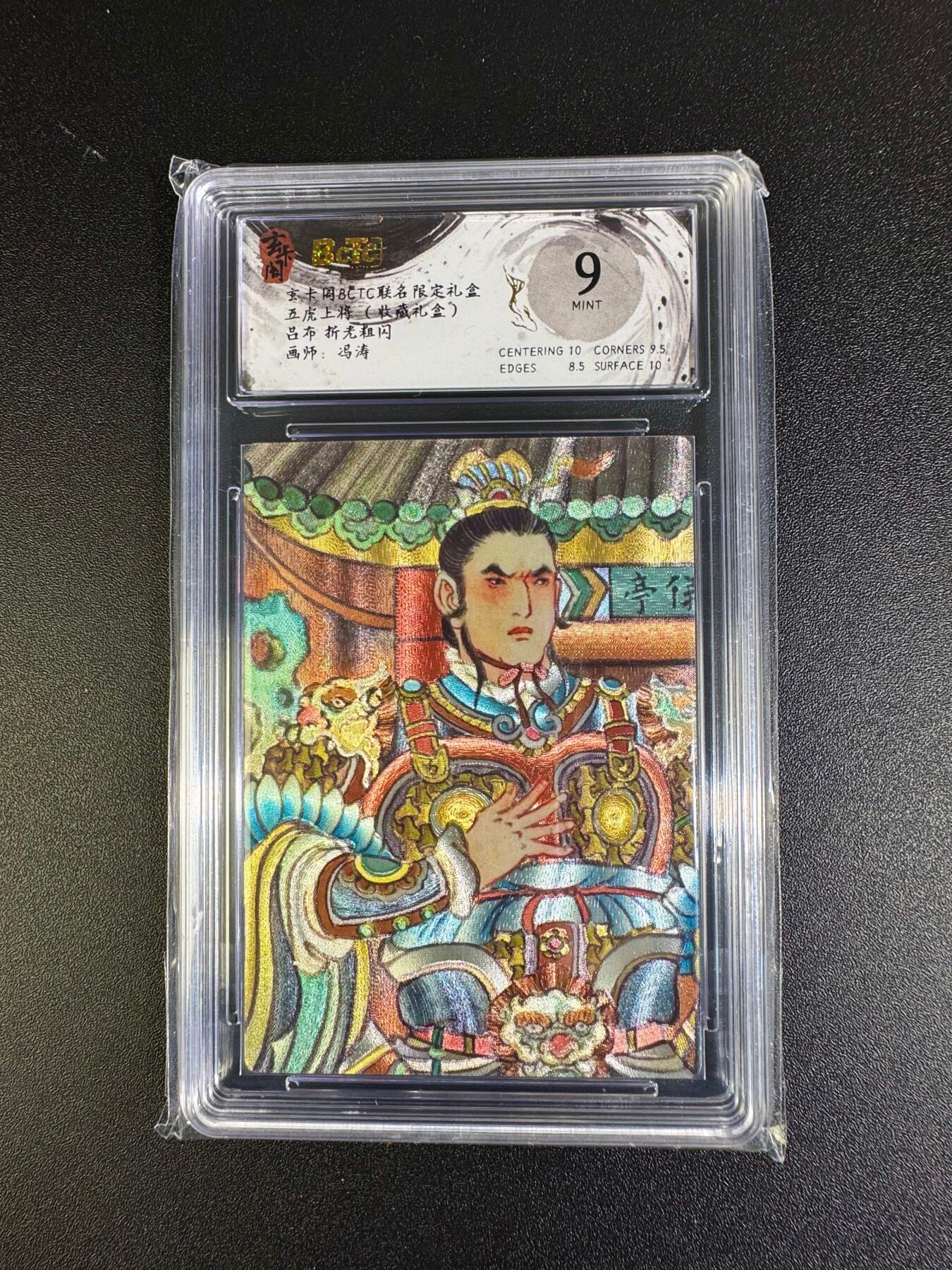 NO.16 好又多金牌大场，双11狂欢继续！每周一站式配齐，方便凑单！（周6晚8点截拍，卖家送拍0抽成！） 玄卡阁 五虎上将 冯涛 吕布 粗闪 9