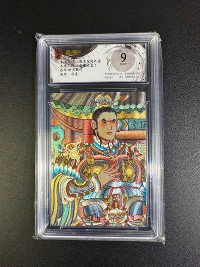 NO.16 好又多金牌大场，双11狂欢继续！每周一站式配齐，方便凑单！（周6晚8点截拍，卖家送拍0抽成！） - 玄卡阁 五虎上将 冯涛 吕布 粗闪 9