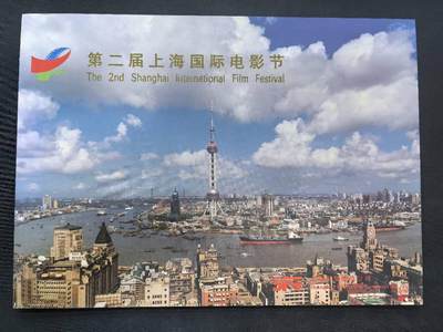 中国集卡电话磁卡专场拍卖(五十一) - 上海地方卡电影节1全新带册