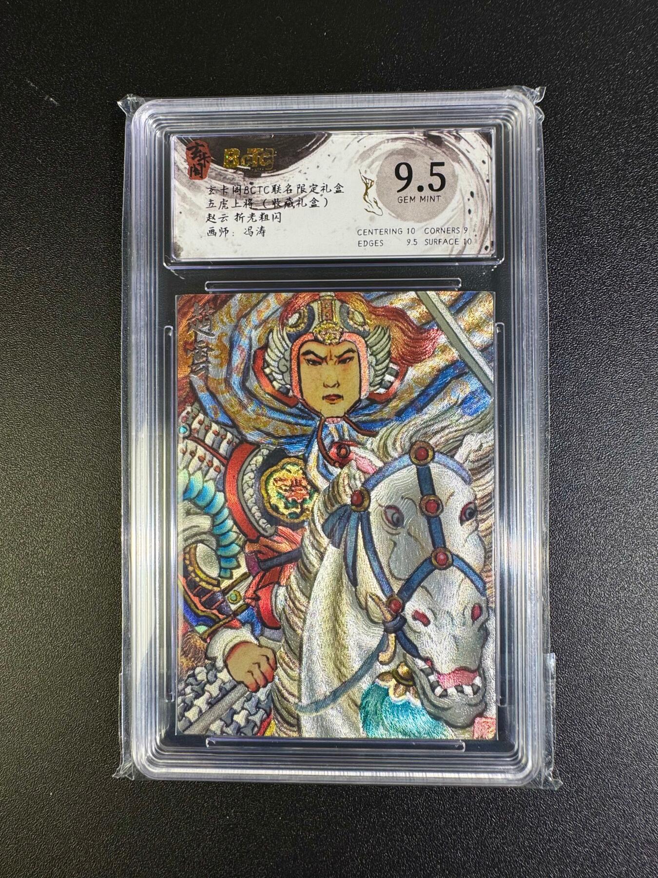 NO.16 好又多金牌大场，双11狂欢继续！每周一站式配齐，方便凑单！（周6晚8点截拍，卖家送拍0抽成！） 玄卡阁 五虎上将 冯涛 赵云 粗闪 9.5G