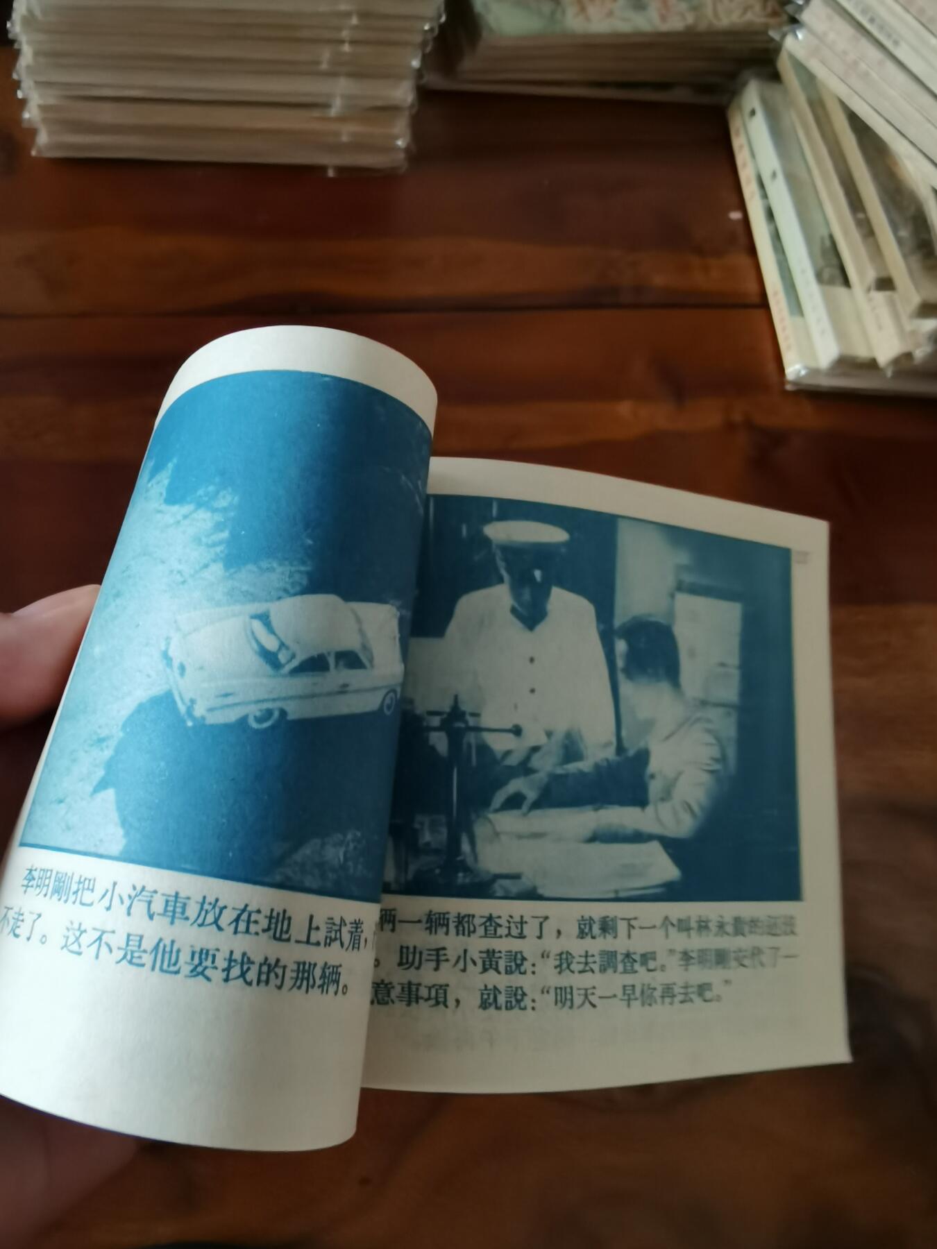 五六十年代老版经典老电影绘画连环画拍卖会 跟踪追击1964年60开