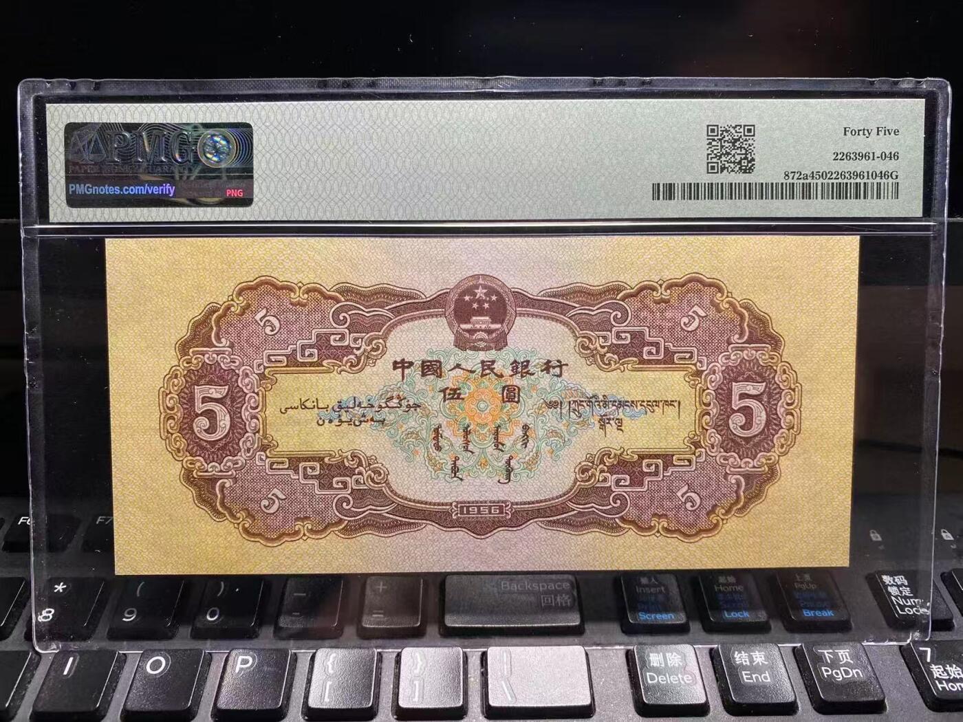 二版海鸥5元美评PMG45爱情号直版，水印清晰，对光无黑线，边角自然，售价3300包顺丰