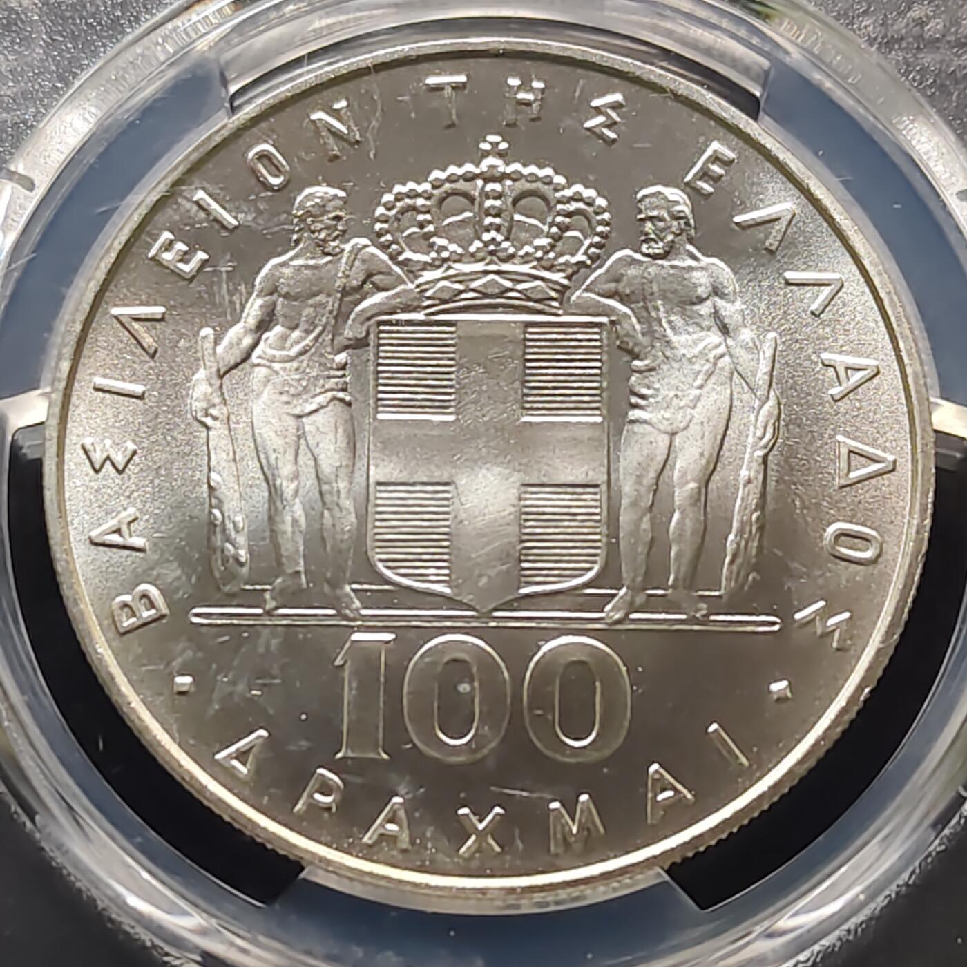 【全场包邮】纯粹捡漏拍481场（免费代拍第18场） 希腊1970年鹰中人100德拉克马银币-PCGS MS67