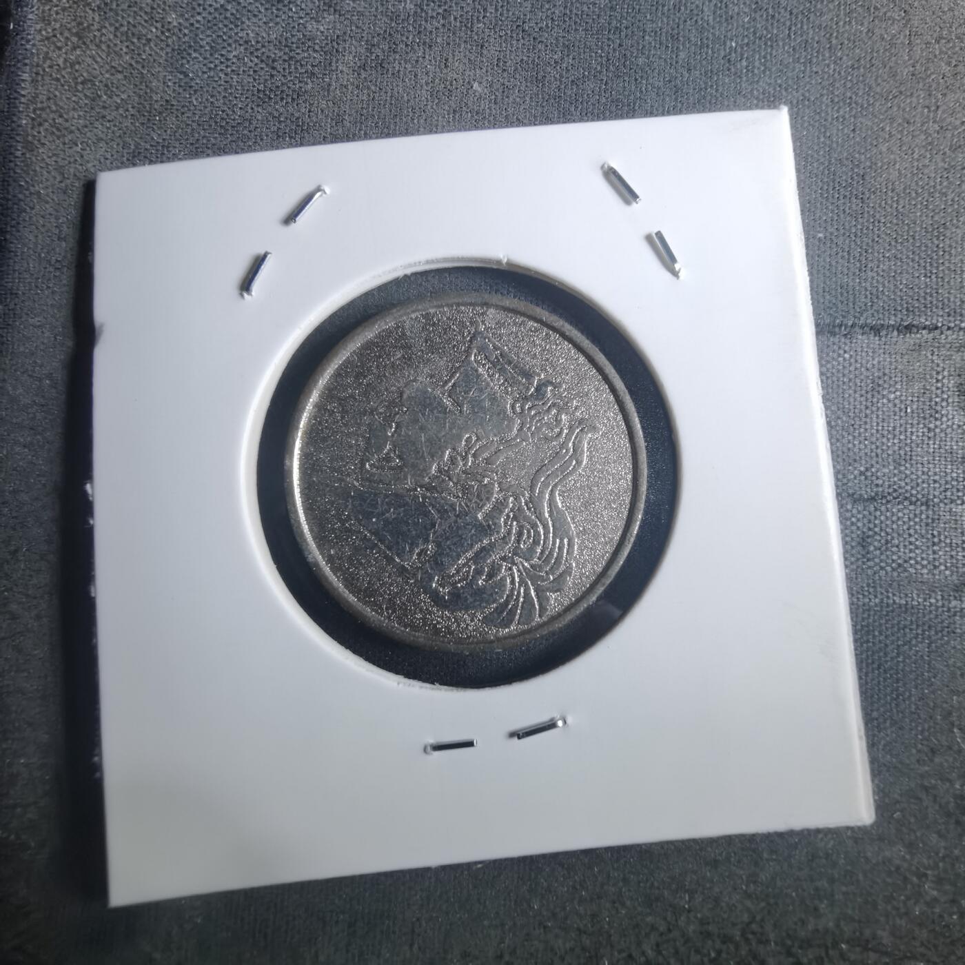 沼泽如烟--第914场 娱乐代币