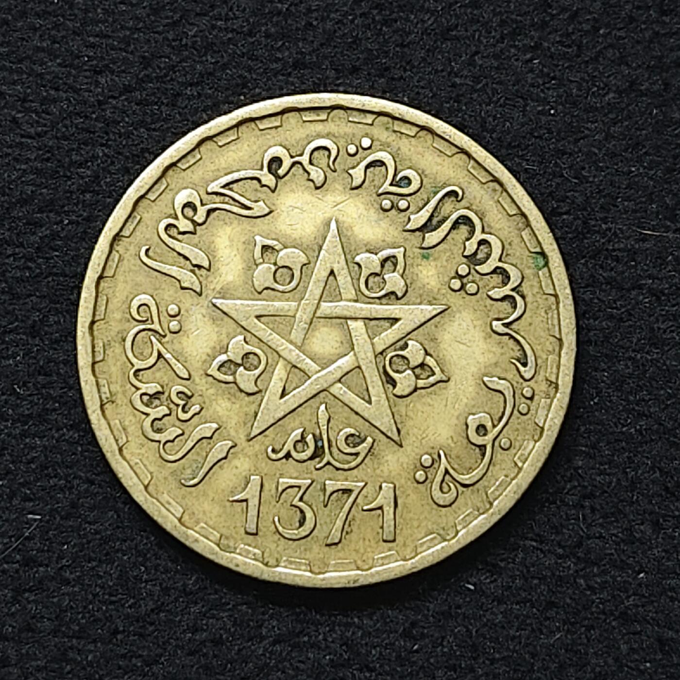 【全场包邮】纯粹捡漏拍480场（免费代拍第17场） 摩洛哥1952年（1371）20法郎