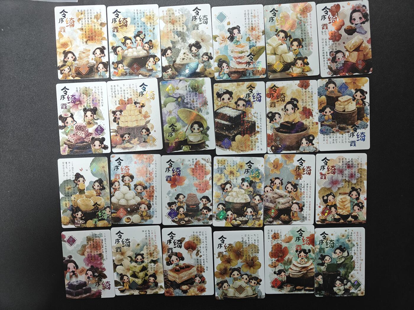 天玑星卡拍第143期《11.27周四截拍》持续收拍收评中 满赠卡需备注 彩颜悦色 24张