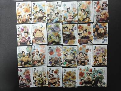 天玑星卡拍第143期《11.27周四截拍》持续收拍收评中 满赠卡需备注 - 彩颜悦色 24张