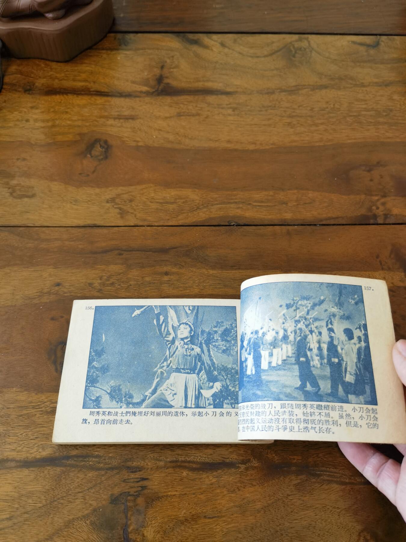 五六十年代老版经典老电影绘画连环画拍卖会 小刀会1962年64开