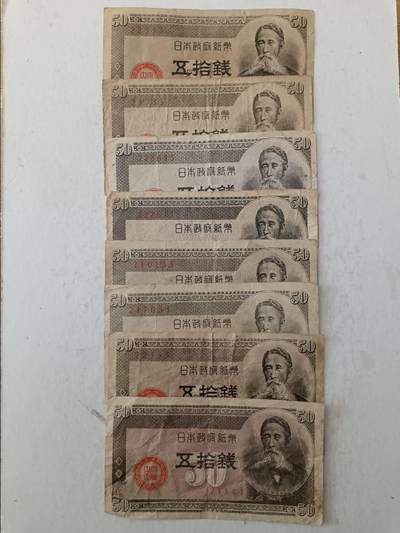 【20251128】非全新纸币第308场 - 日本纸币8张，有裂缝和字迹
