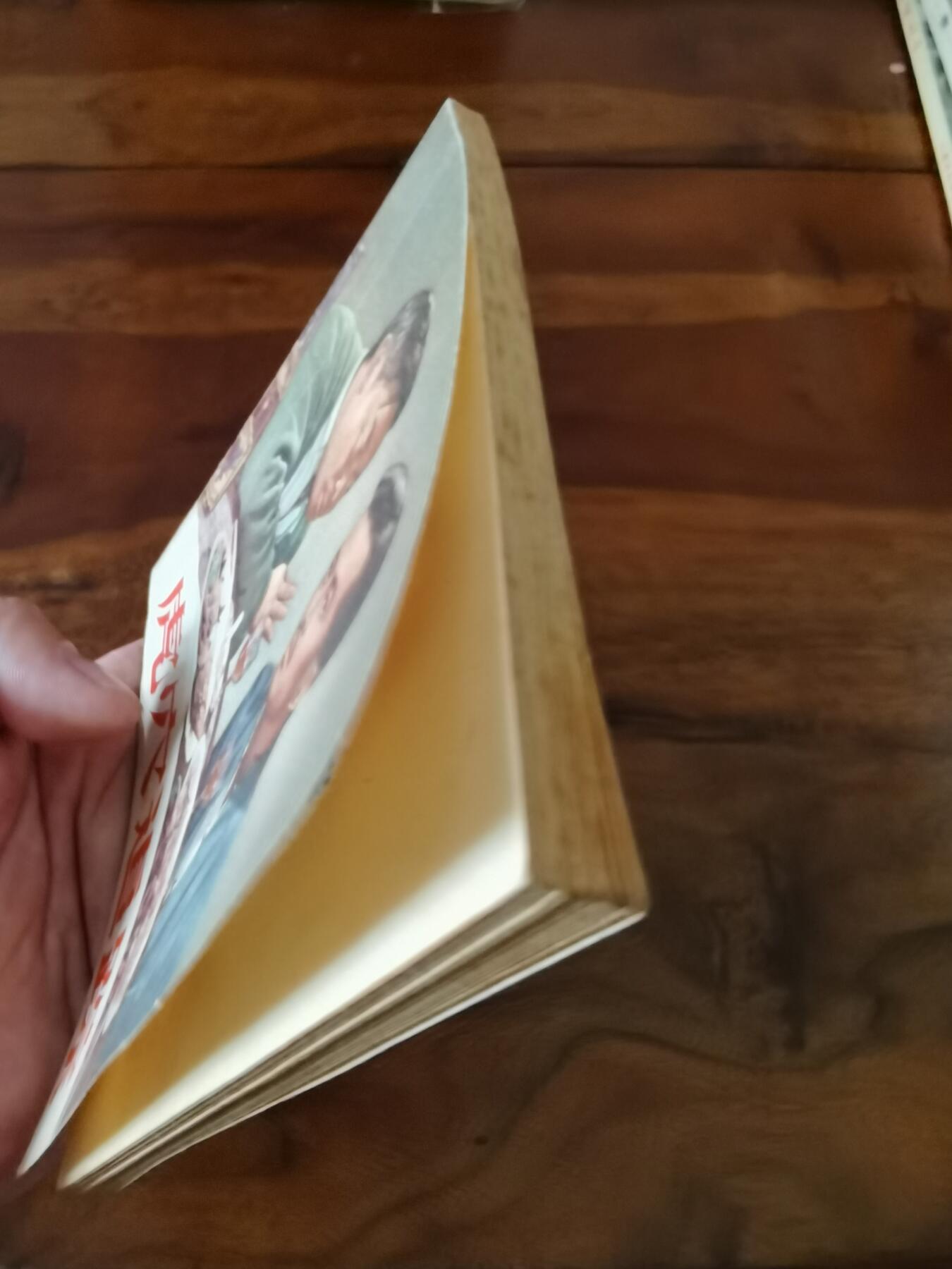 五六十年代老版经典老电影绘画连环画拍卖会 虎穴追踪1956年48开