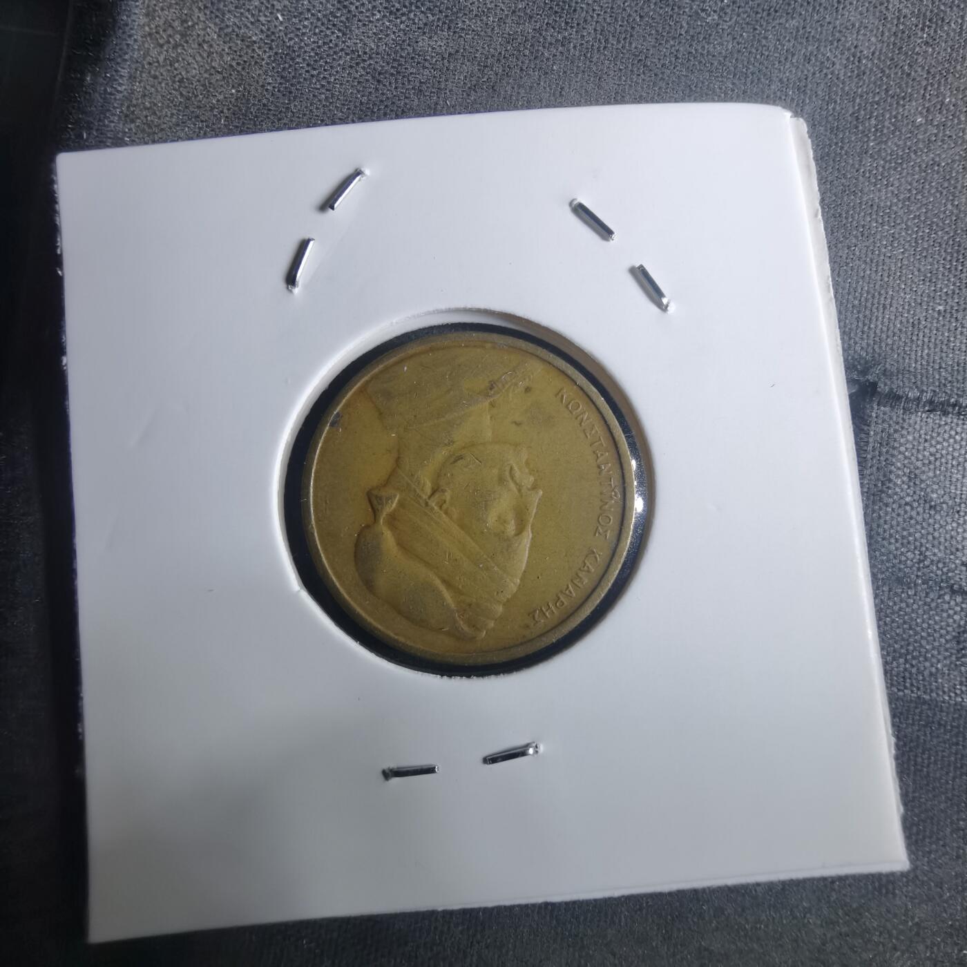 沼泽如烟--第914场 希腊1976年1德拉克马