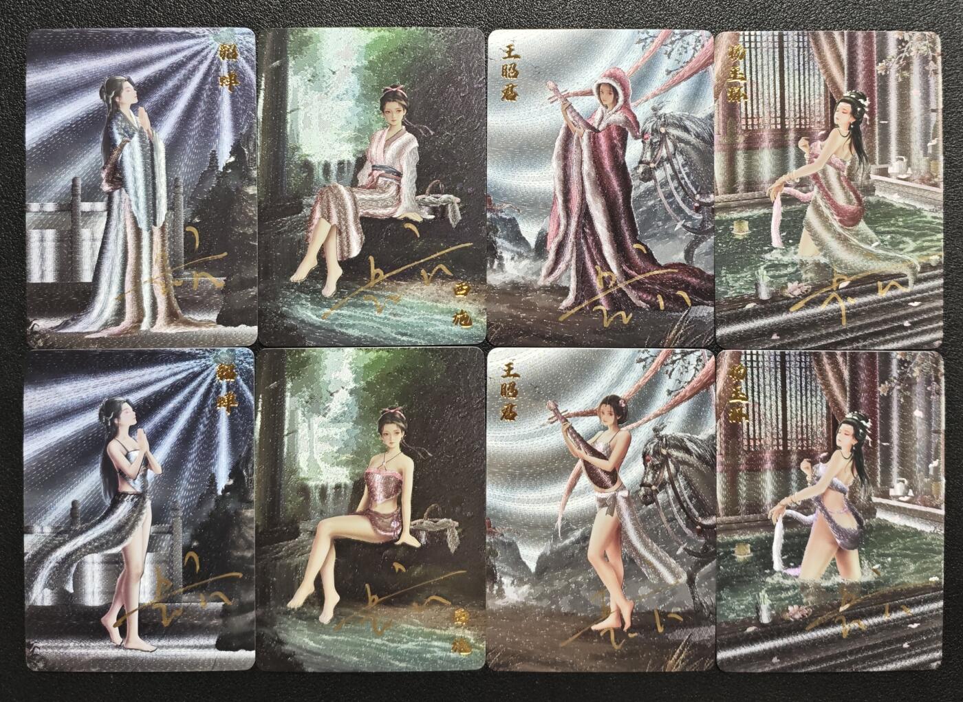 天玑星卡拍第143期《11.27周四截拍》持续收拍收评中 满赠卡需备注 【亲签卡】卡卡有趣 四大美女 粗闪 八张