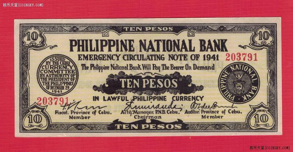菲律宾(抗日游击队币-宿务)1941年10比索 P-S217 无4 实物图 UNC