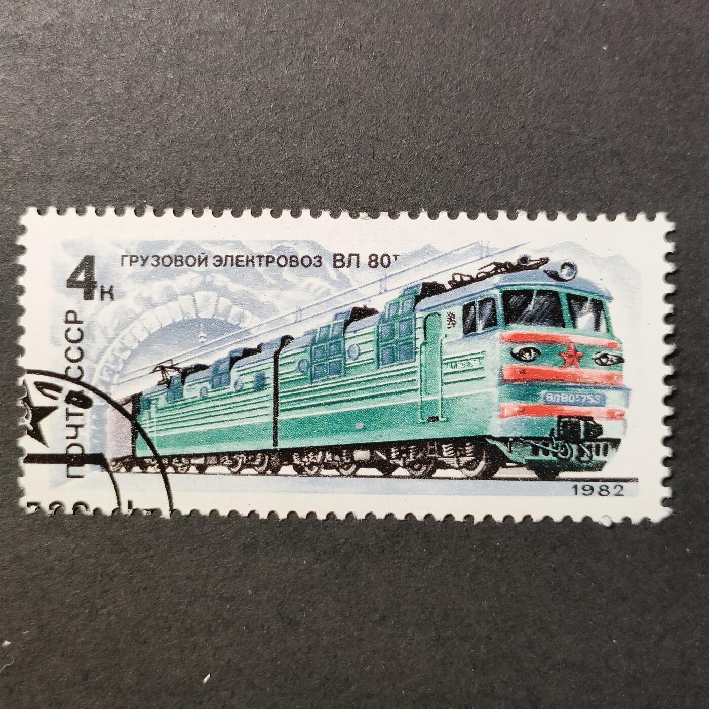 嘉禾收藏    【第388期】            无佣金、可寄存、满30元包邮 苏联邮票