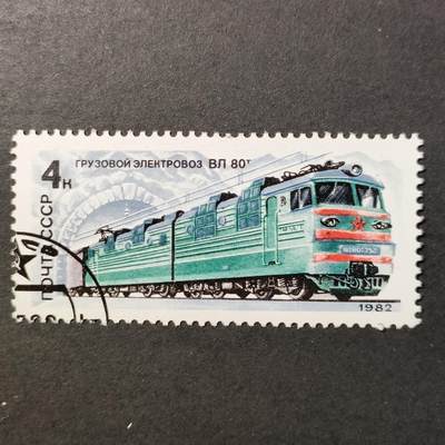 嘉禾收藏    【第396期】            无佣金、可寄存、满30元包邮 - 苏联邮票