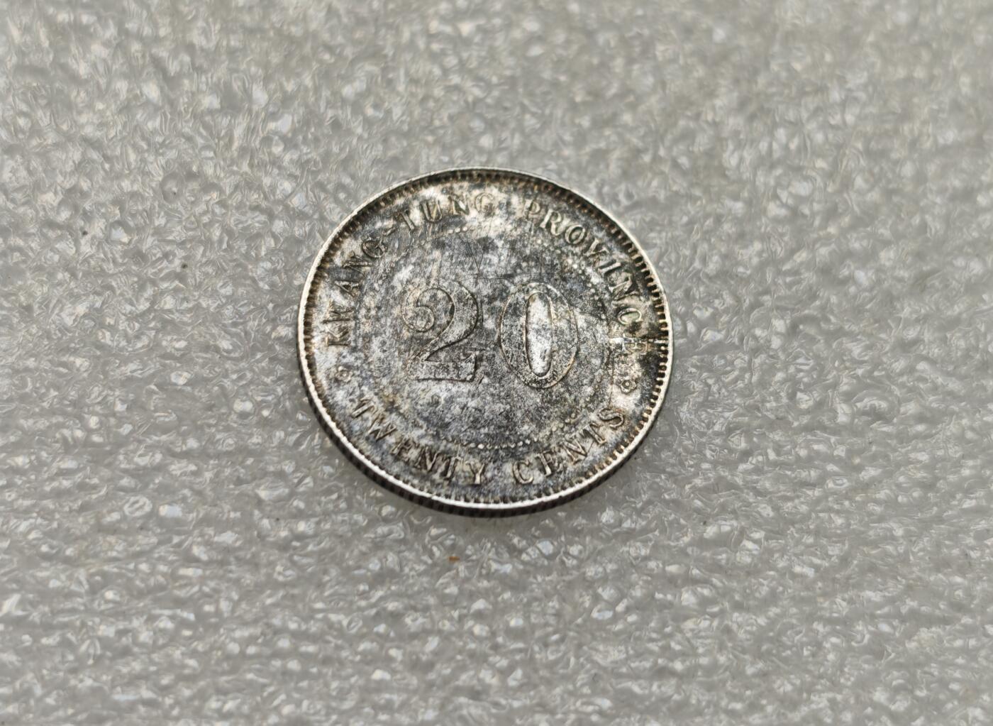 瓶子🏺第218期拍卖会   民国十一年广东贰毫银币