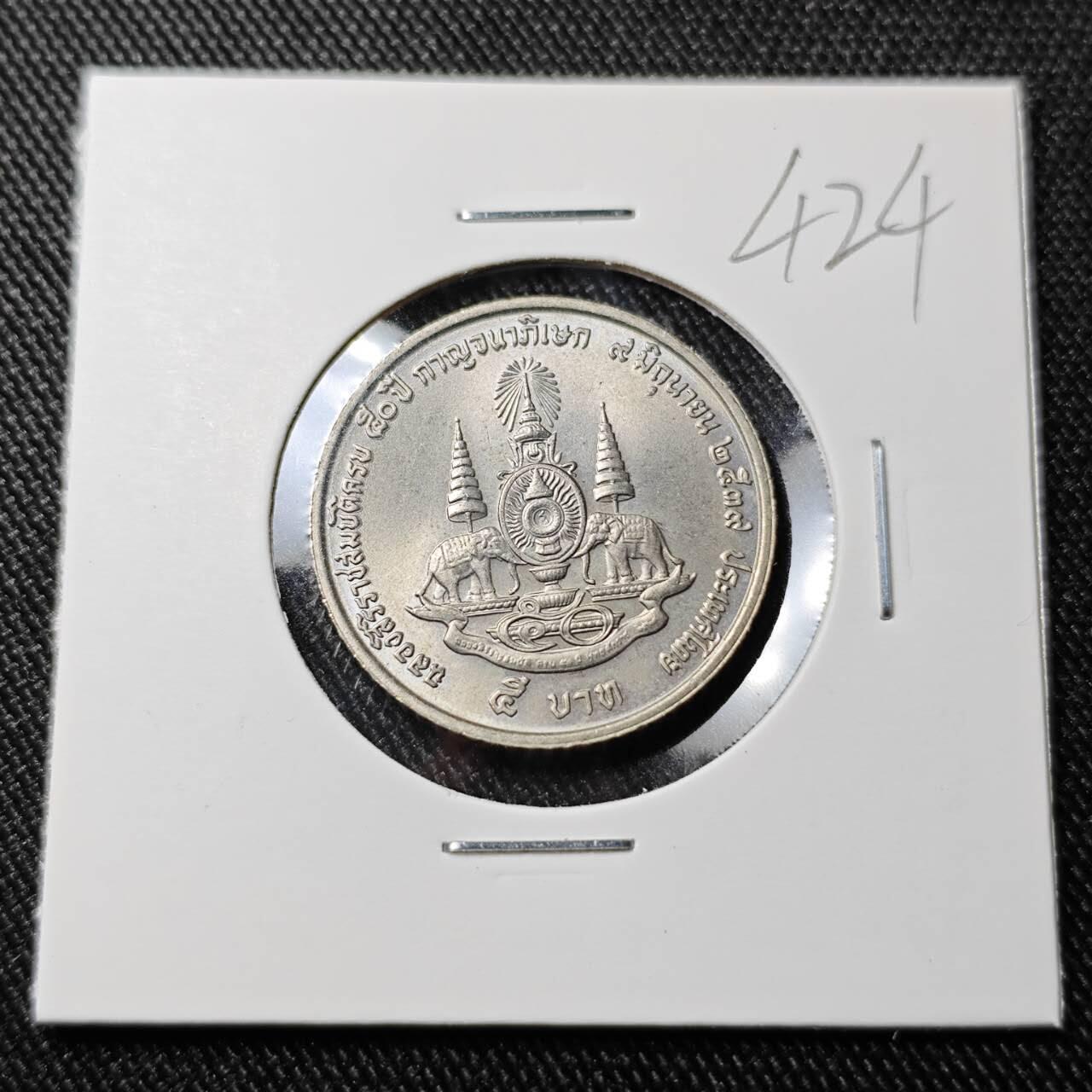 KK钱币收藏小铺 （套币 好品/批量散币 银币）专场  2月预留时间 周末发货  泰国5泰铢纪念币 好品