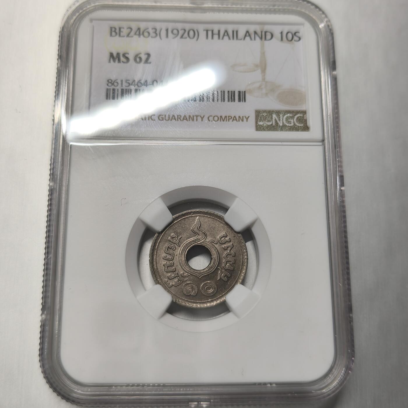 老蟹的宝藏🏴‍☠️ IV NGC MS62 泰国1920年10萨当
