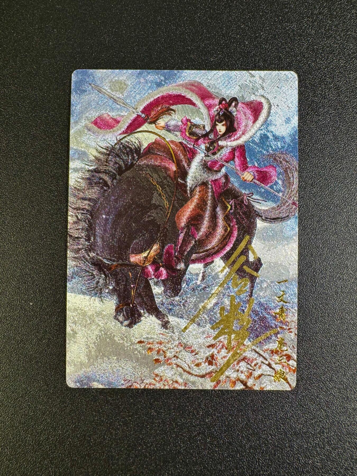 NO.16 好又多金牌大场，双11狂欢继续！每周一站式配齐，方便凑单！（周6晚8点截拍，卖家送拍0抽成！） 【亲签卡】卡德曼 谷粒亲签 108红编扈三娘 粗闪