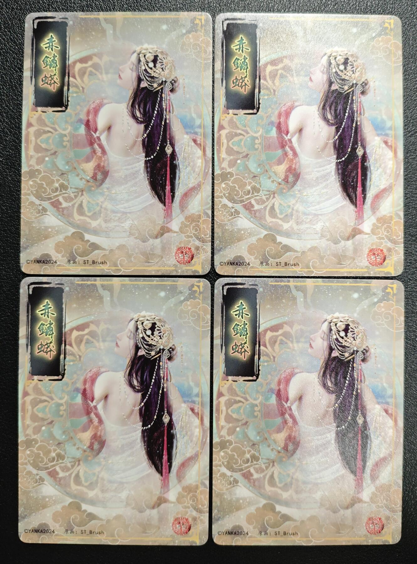 天玑星卡拍第142期《11.25周二截拍艺气风发》持续收拍收评中 满赠卡需备注 焱卡文化 妖姬传 赤麟蟒 普卡两张+幻彩普卡两张