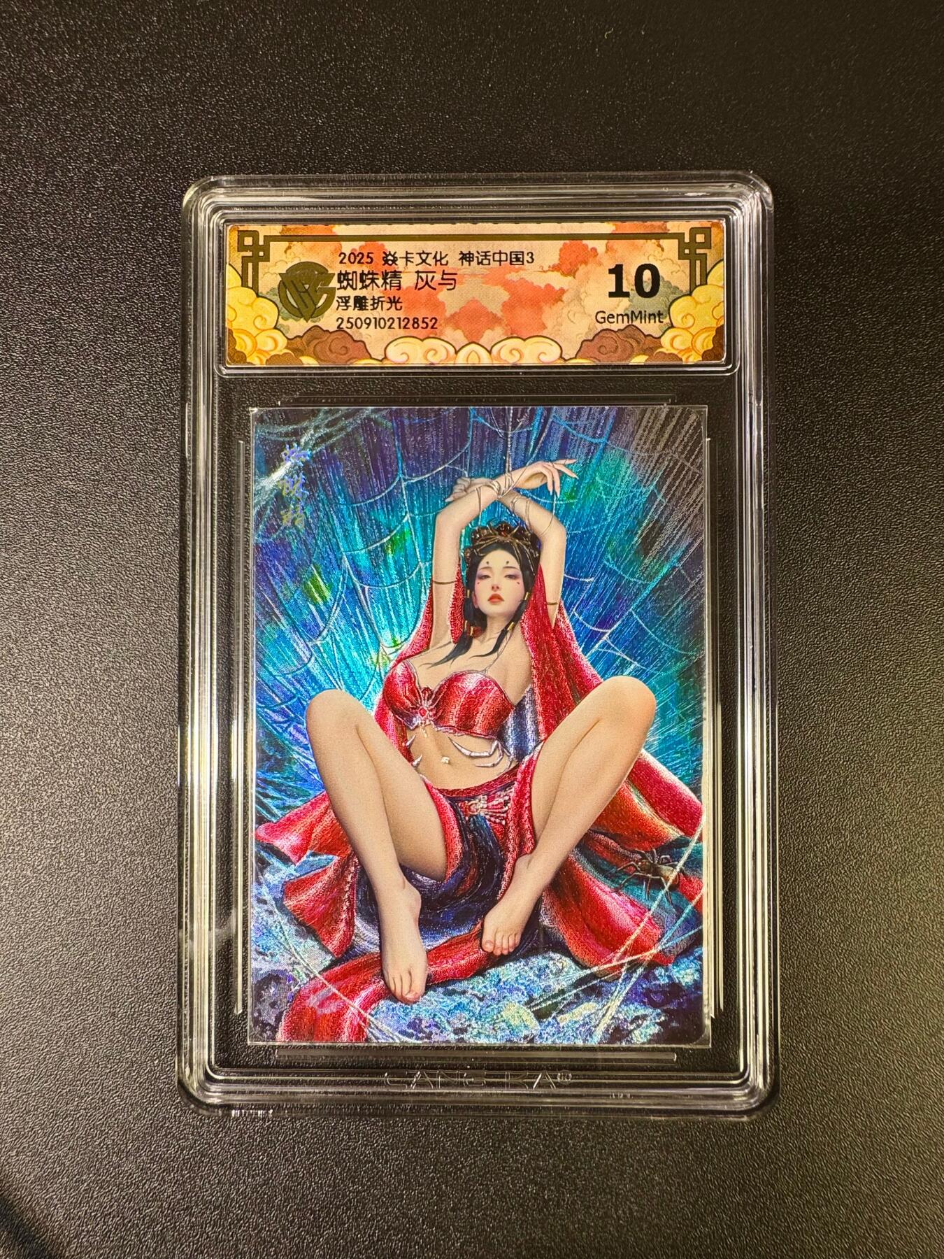 NO.16 好又多金牌大场，双11狂欢继续！每周一站式配齐，方便凑单！（周6晚8点截拍，卖家送拍0抽成！） 焱卡 神话3 灰与 蜘蛛精 浮雕折光 10g