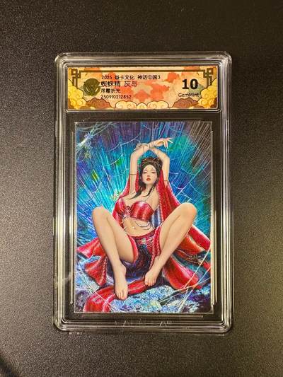 NO.16 好又多金牌大场，双11狂欢继续！每周一站式配齐，方便凑单！（周6晚8点截拍，卖家送拍0抽成！） - 焱卡 神话3 灰与 蜘蛛精 浮雕折光 10g