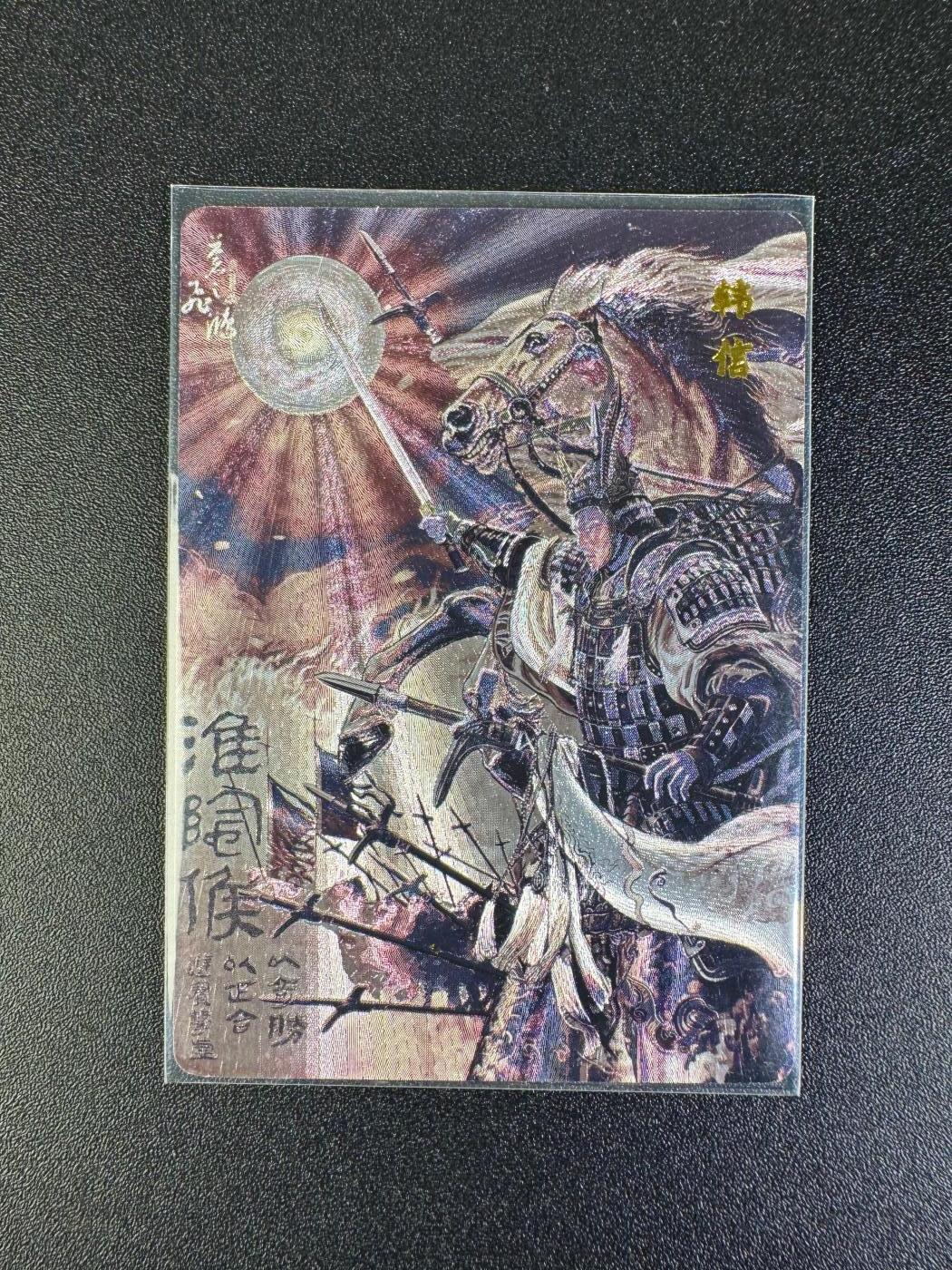 NO.16 好又多金牌大场，双11狂欢继续！每周一站式配齐，方便凑单！（周6晚8点截拍，卖家送拍0抽成！） 百里 中华百将传 苍之飞鸿 韩信 粗闪