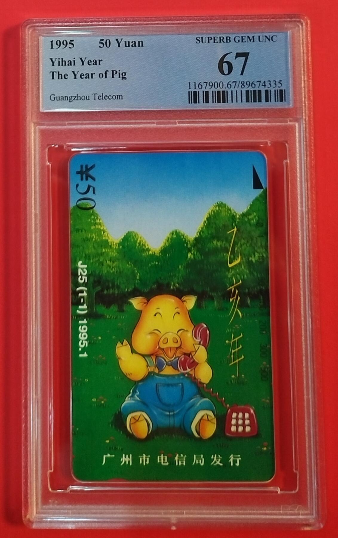 《鸿通俱乐部》拍卖第64期 11月26日21：00延时节拍 广州田村新卡《猪年》1全  PCGS  67分*1  