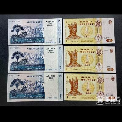 马达加斯加2004年100阿里亚里与摩尔多瓦2010年1列伊靓品纸币6枚一组 - 马达加斯加2004年100阿里亚里与摩尔多瓦2010年1列伊靓品纸币6枚一组