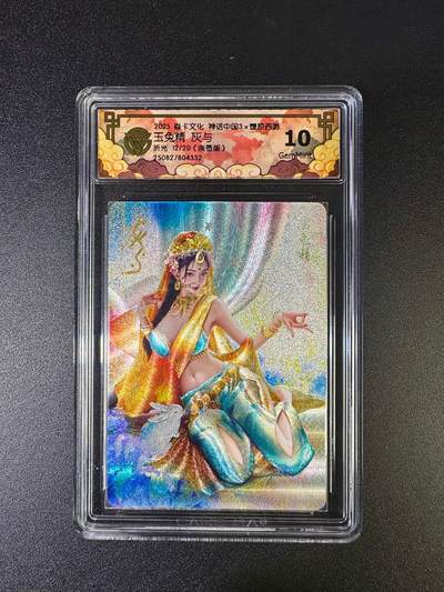 NO.16 好又多金牌大场，双11狂欢继续！每周一站式配齐，方便凑单！（周6晚8点截拍，卖家送拍0抽成！） - 【12/20编亲签】焱卡 神话3 灰与亲签 玉兔精 折光 10g（最高分）