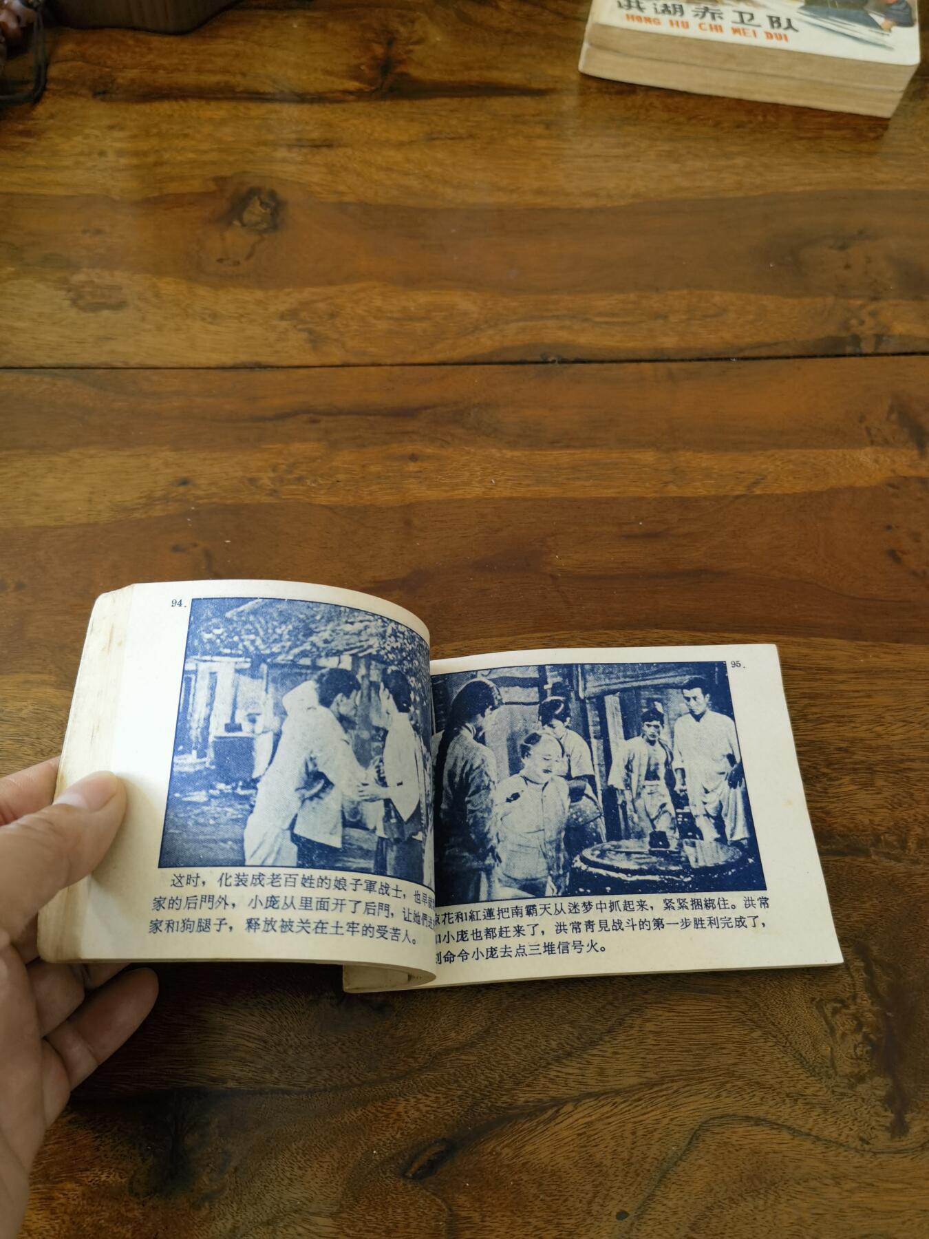 五六十年代老版经典老电影绘画连环画拍卖会 红色娘子军1962年64开