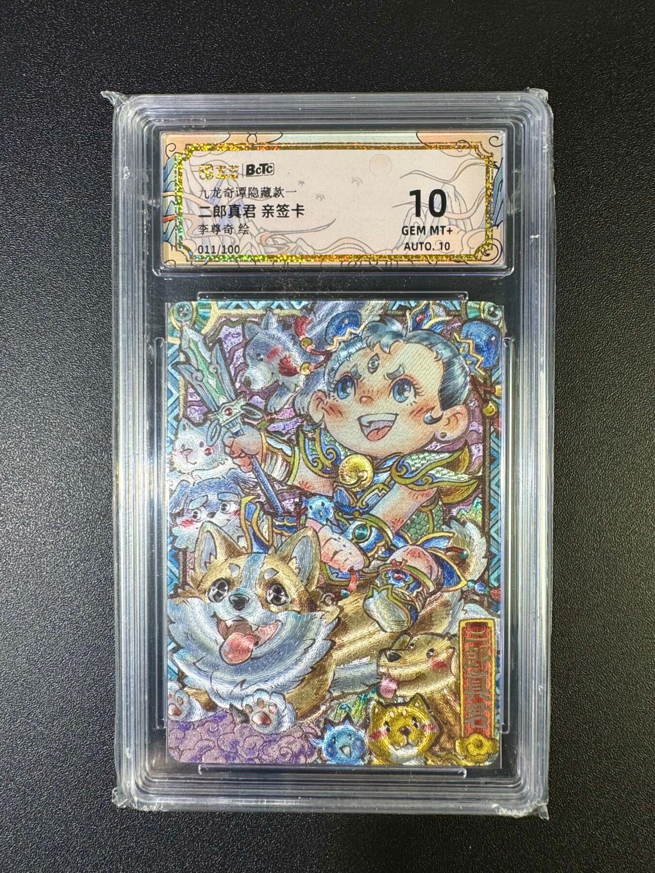 NO.16 好又多金牌大场，双11狂欢继续！每周一站式配齐，方便凑单！（周6晚8点截拍，卖家送拍0抽成！） 【11/100编亲签】卡萃 李尊奇亲签 二郎真君 粗闪 双10