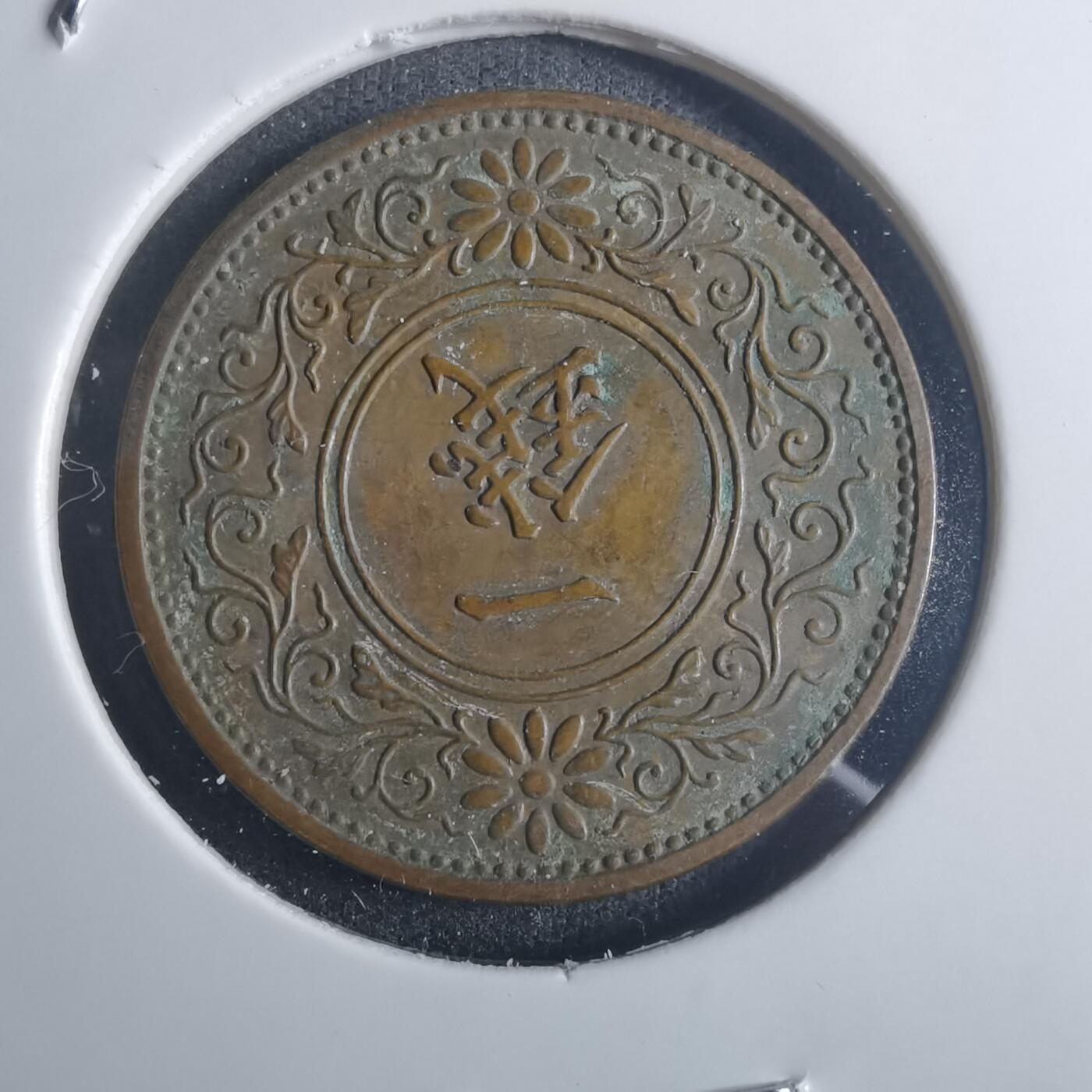 沼泽如烟--第914场 昭和十一年桐叶一钱