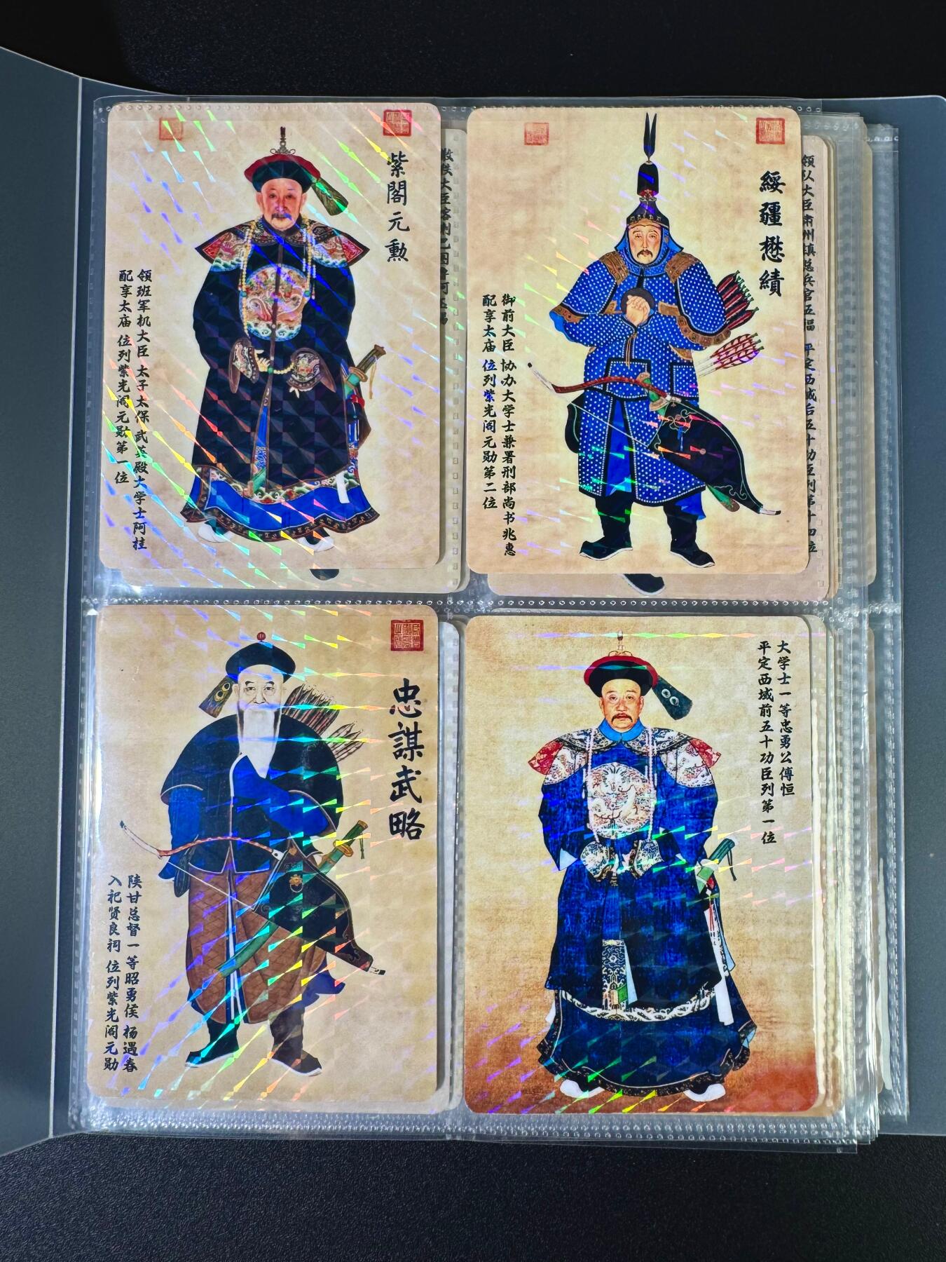 NO.16 好又多金牌大场，双11狂欢继续！每周一站式配齐，方便凑单！（周6晚8点截拍，卖家送拍0抽成！） 清朝巴图鲁和大学士们 格纹闪45张