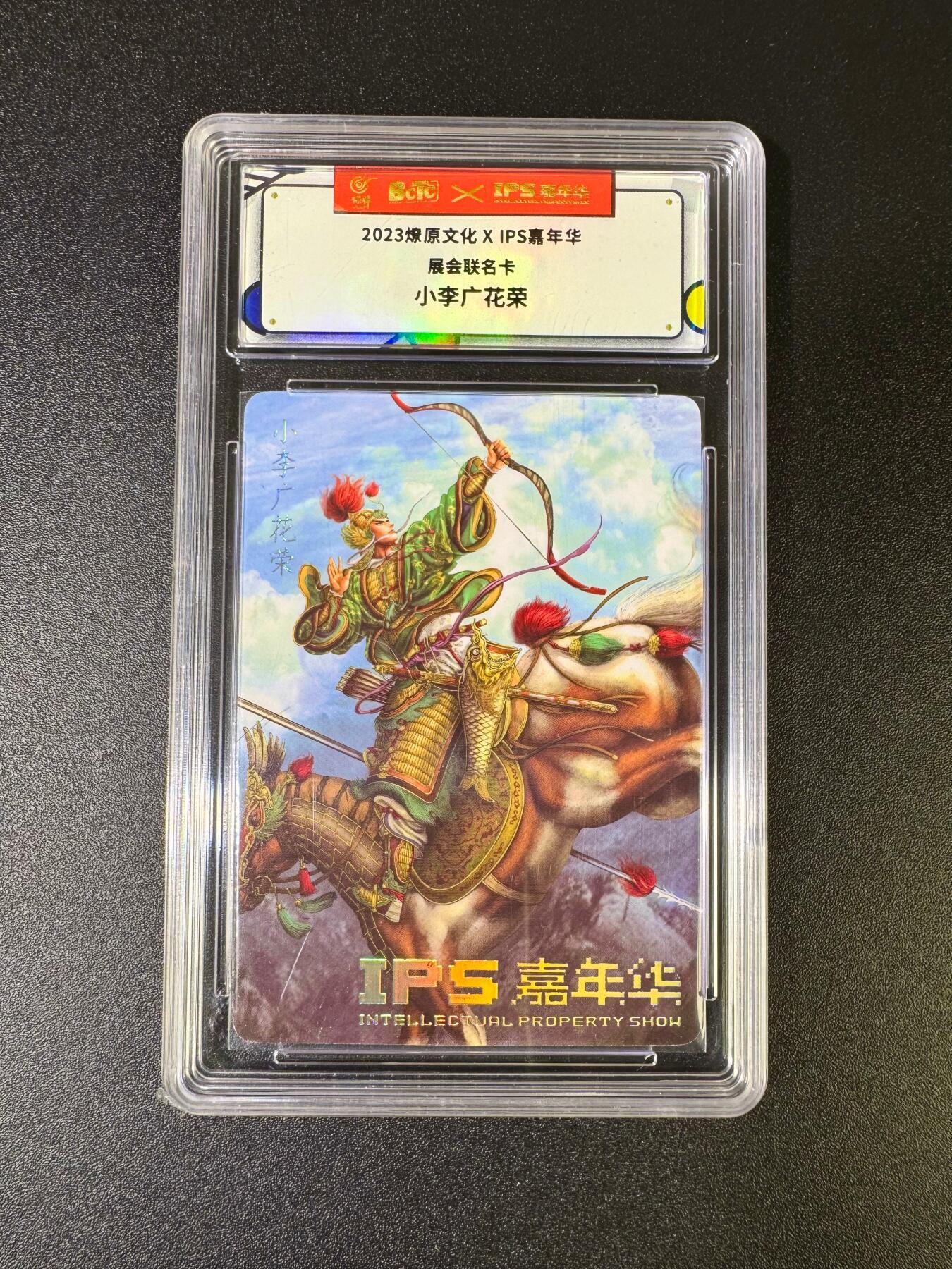 NO.16 好又多金牌大场，双11狂欢继续！每周一站式配齐，方便凑单！（周6晚8点截拍，卖家送拍0抽成！） 燎原*IPS嘉年华 黄子鉴 花荣