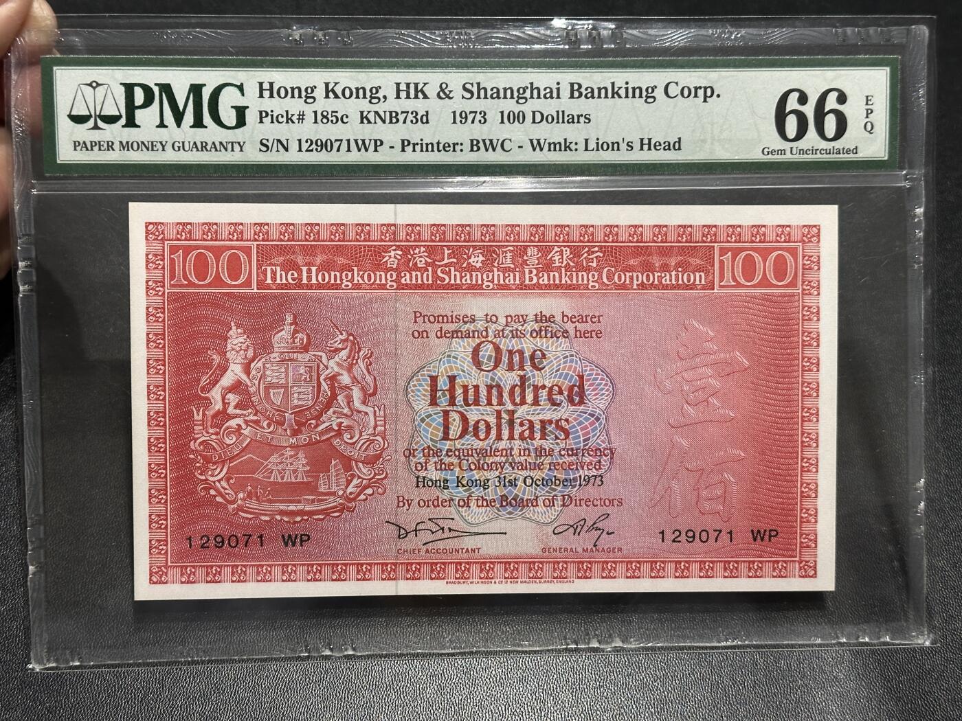 《外钞收藏家》第五百八十八期（优质场）（本平台长期征集拍品、欢迎藏友们联系合作） 1973年香港汇丰银行100元 荔枝红 PMG66 BWC版