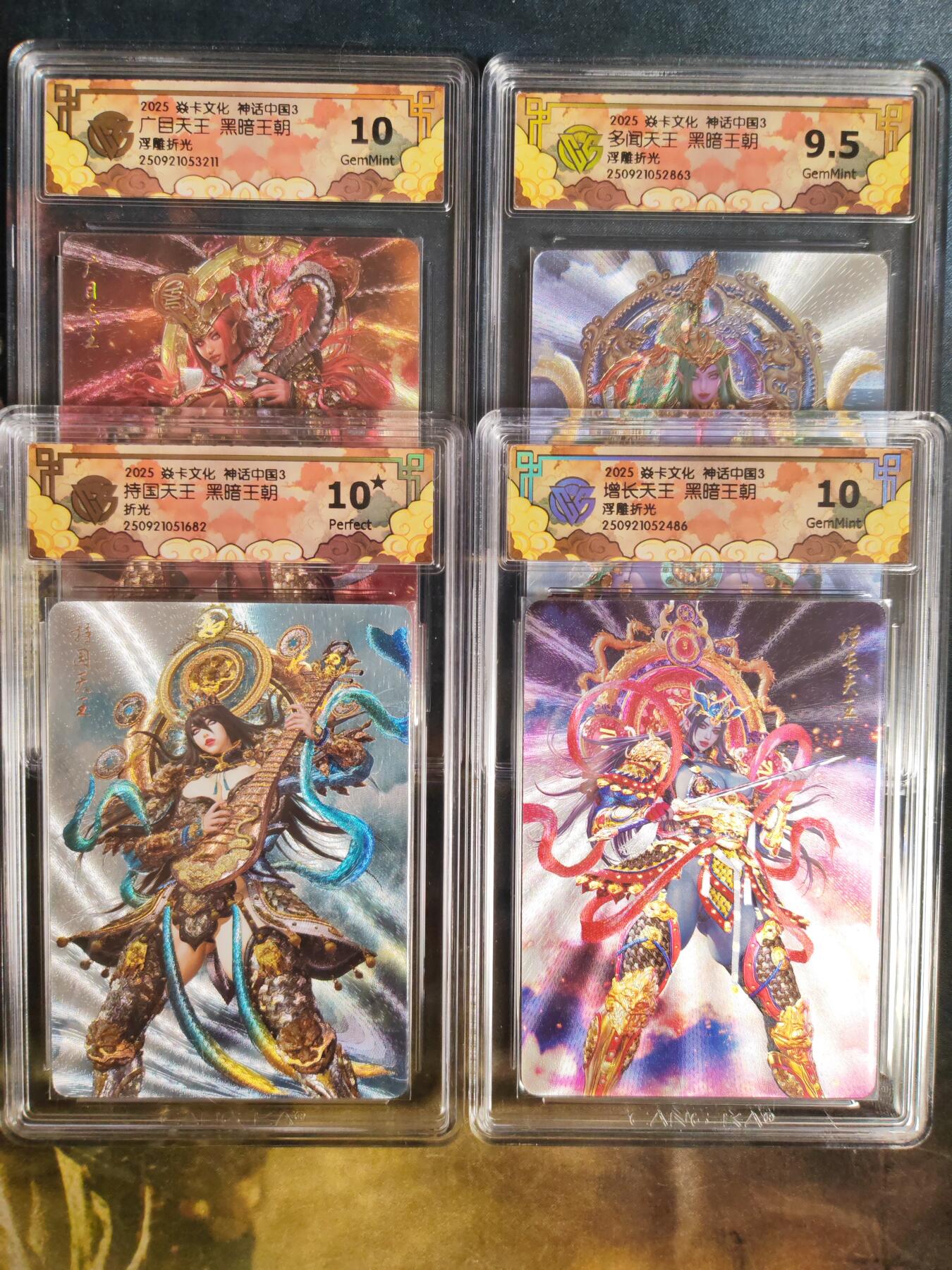 阳大大卡牌拍卖第84期（持续收拍品，周六晚上九点截拍，进群福利早知道）