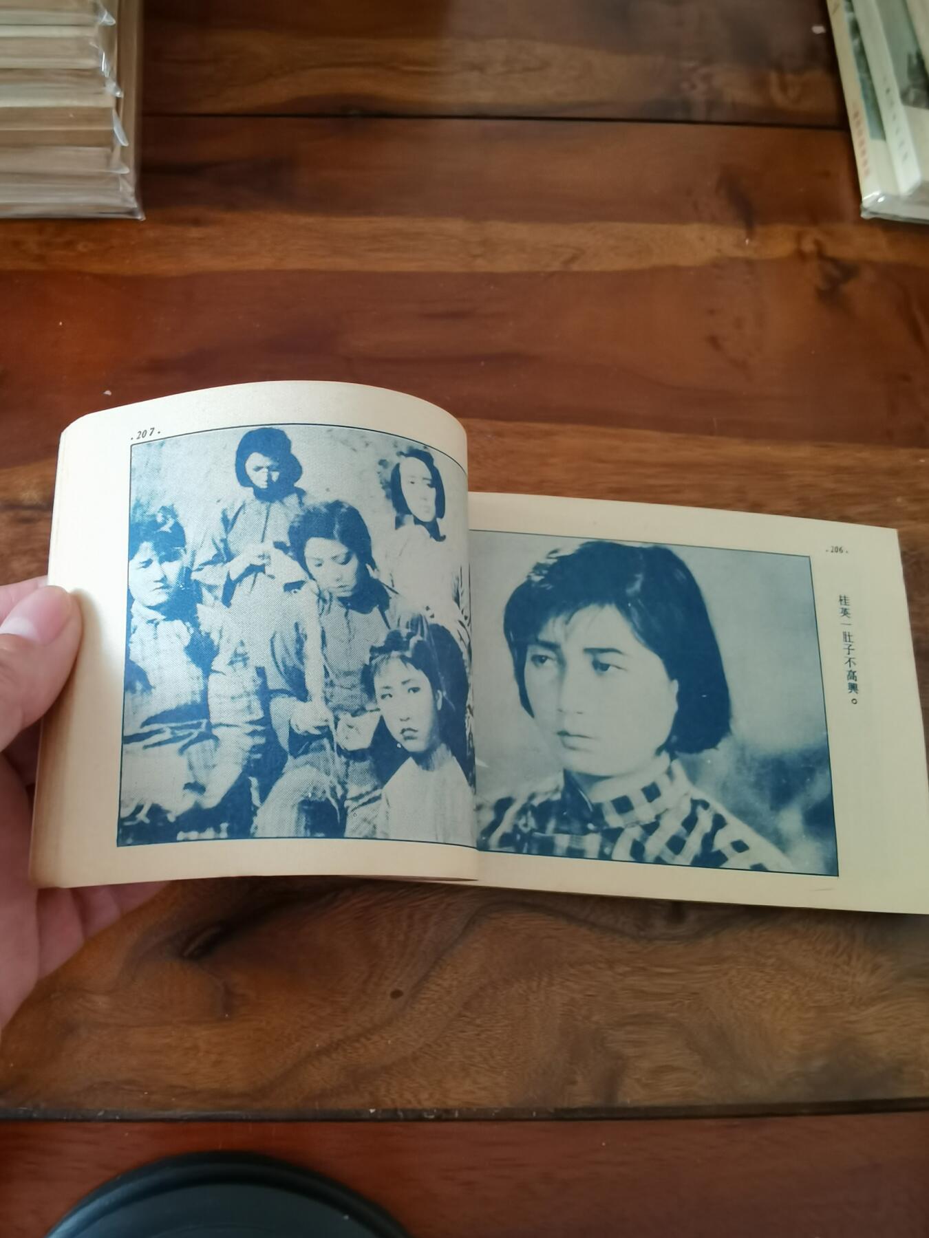 五六十年代老版经典老电影绘画连环画拍卖会 保家卫国1954年50开