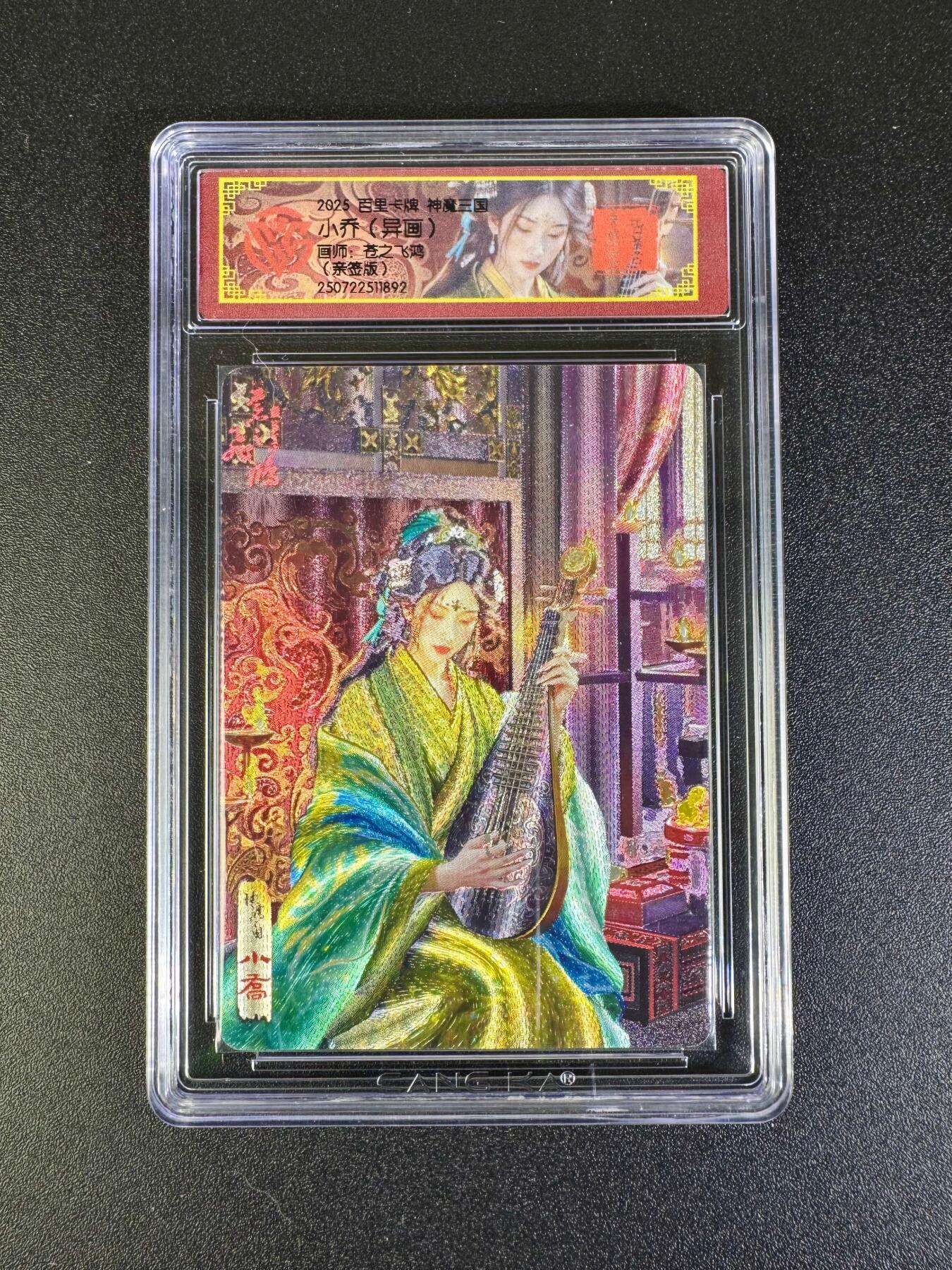 NO.16 好又多金牌大场，双11狂欢继续！每周一站式配齐，方便凑单！（周6晚8点截拍，卖家送拍0抽成！） 【亲签卡】百里 神魔三国 苍之飞鸿亲签 小乔异画 粗闪