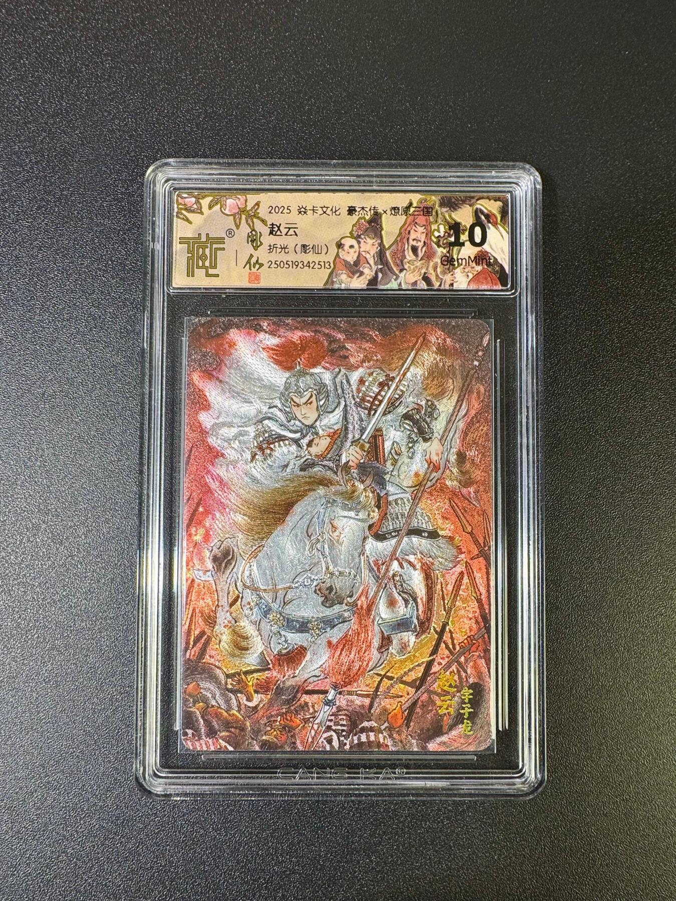 NO.16 好又多金牌大场，双11狂欢继续！每周一站式配齐，方便凑单！（周6晚8点截拍，卖家送拍0抽成！） 焱卡 豪杰传 彫仙 赵云 折光 10G