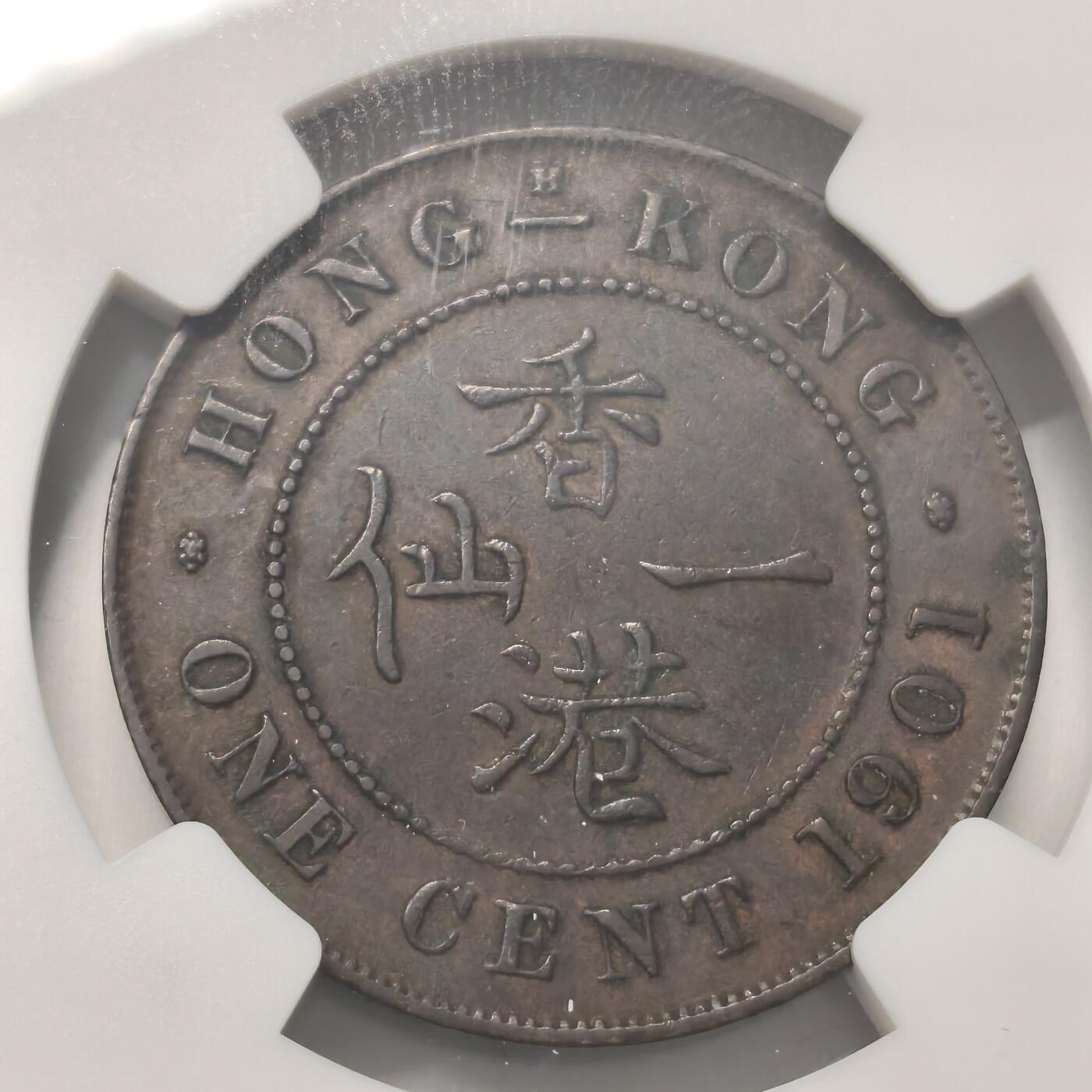 老蟹的宝藏🏴‍☠️ IV NGC XF45BN 香港维多利亚1901H 1分
