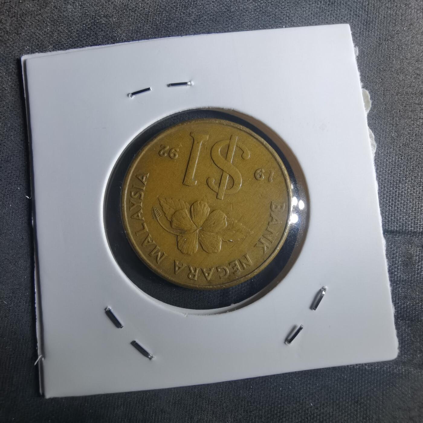 沼泽如烟--第914场 马来西亚1992年1林吉特