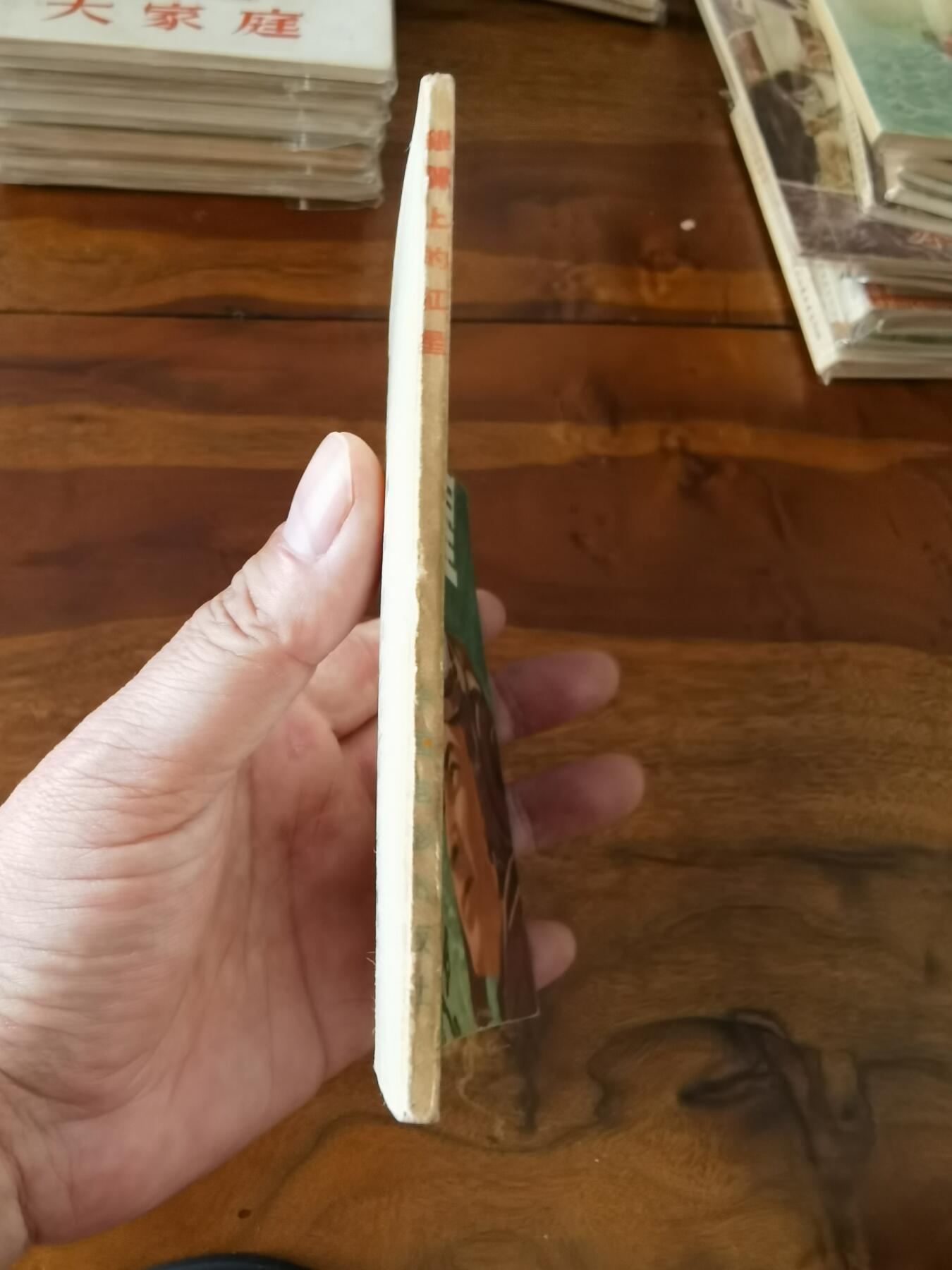 五六十年代老版经典老电影绘画连环画拍卖会 银翼上的红星1956年48开