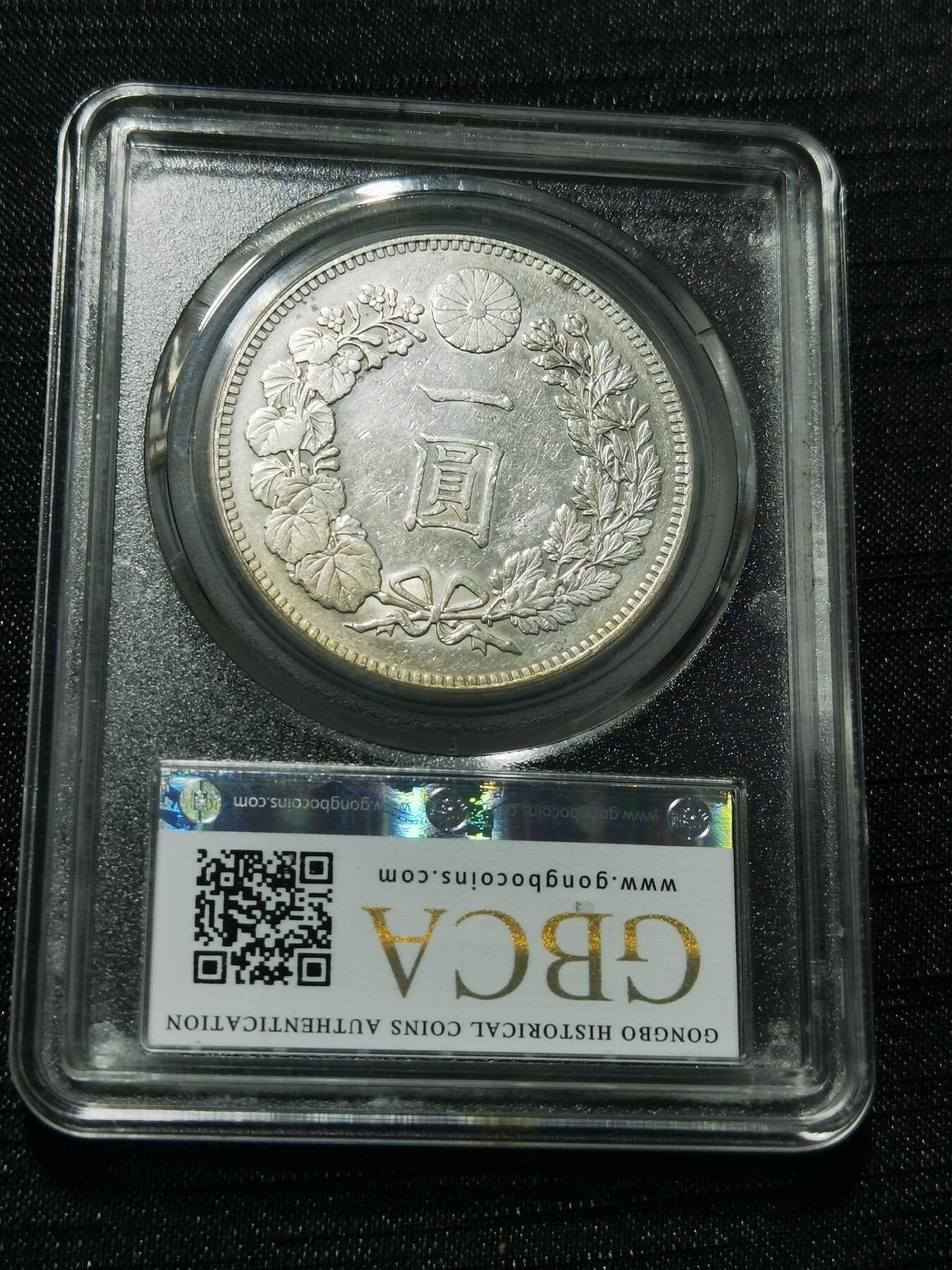 天下钱庄专场欢迎参拍 公博评级MS62日本龙一元银币